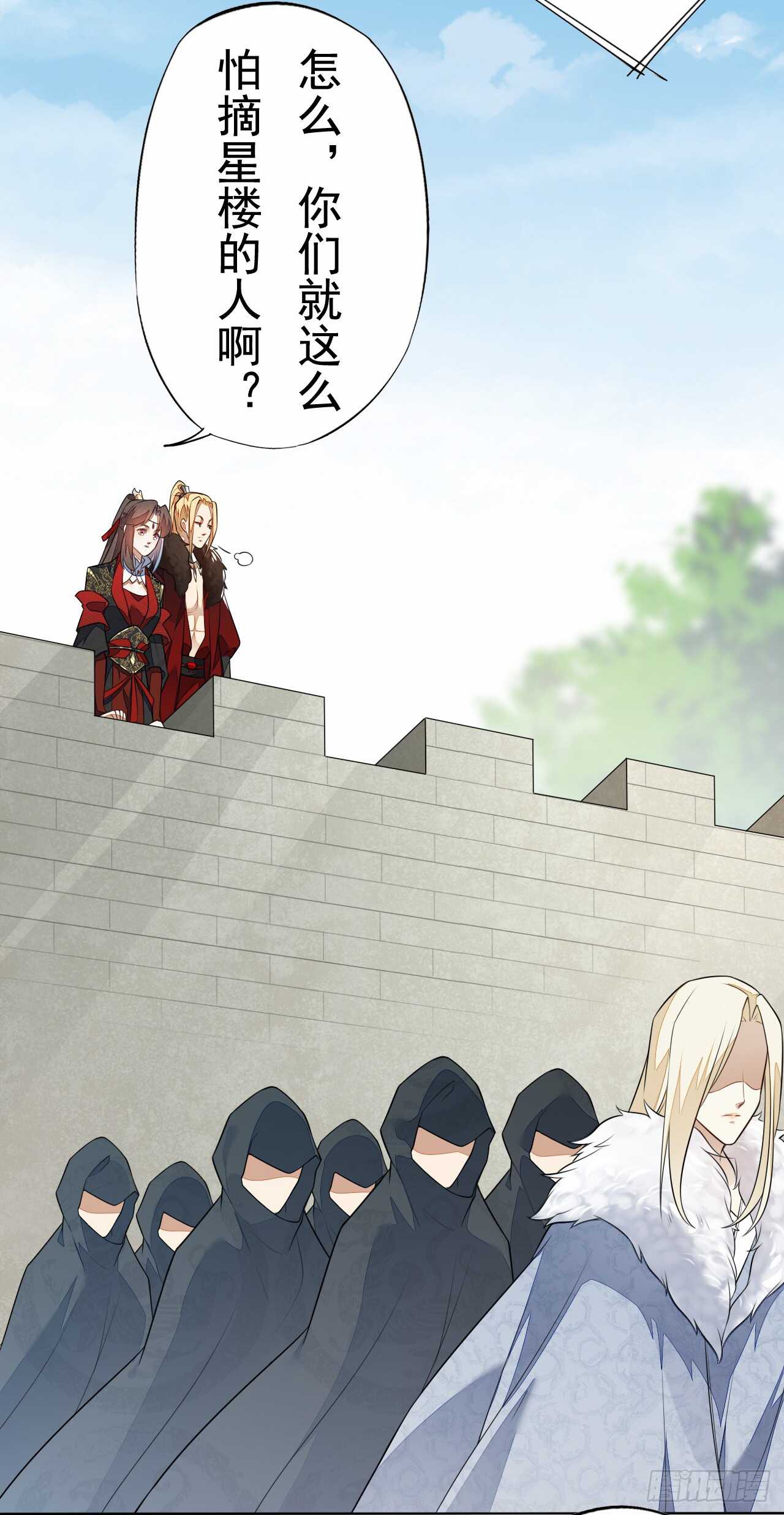 绝世炼丹师韩漫全集-第156话 再遇宫徵羽无删减无遮挡章节图片 