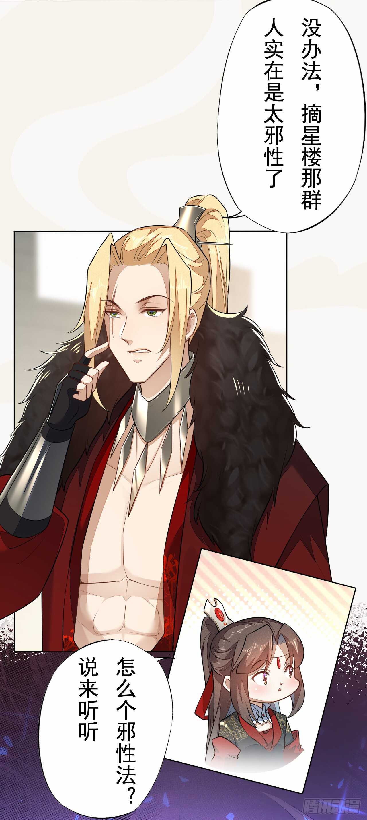 绝世炼丹师韩漫全集-第156话 再遇宫徵羽无删减无遮挡章节图片 