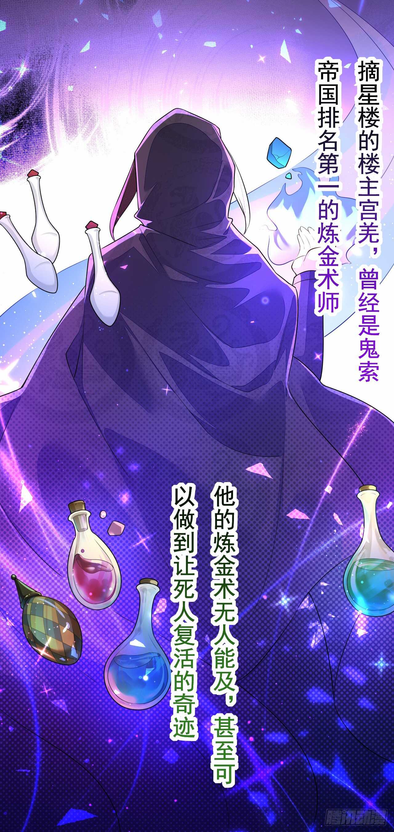绝世炼丹师韩漫全集-第156话 再遇宫徵羽无删减无遮挡章节图片 