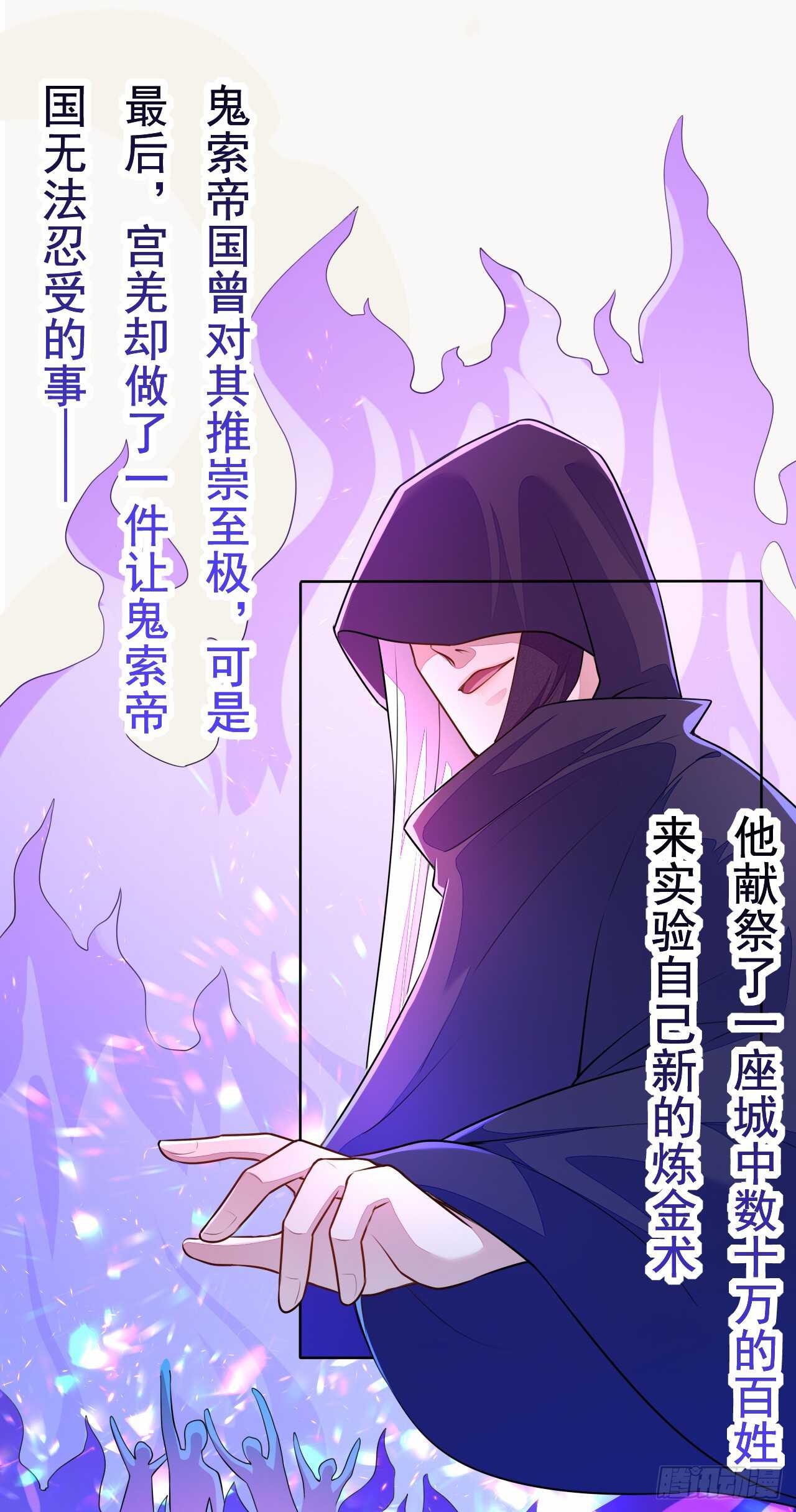 绝世炼丹师韩漫全集-第156话 再遇宫徵羽无删减无遮挡章节图片 