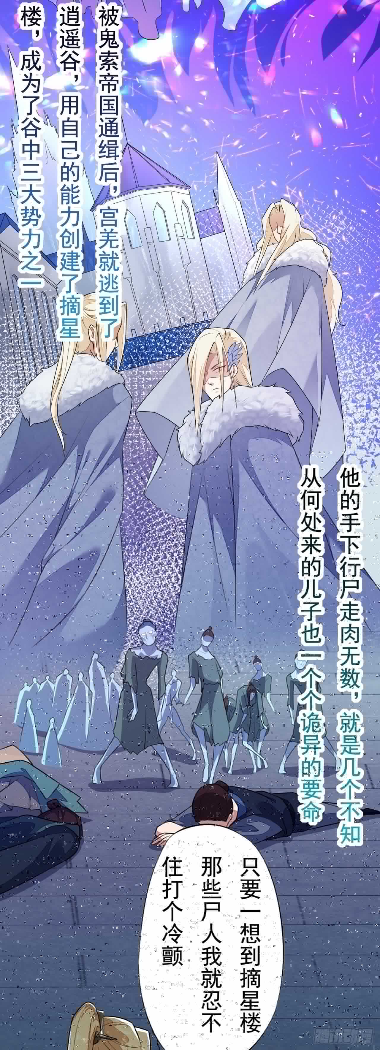 绝世炼丹师韩漫全集-第156话 再遇宫徵羽无删减无遮挡章节图片 