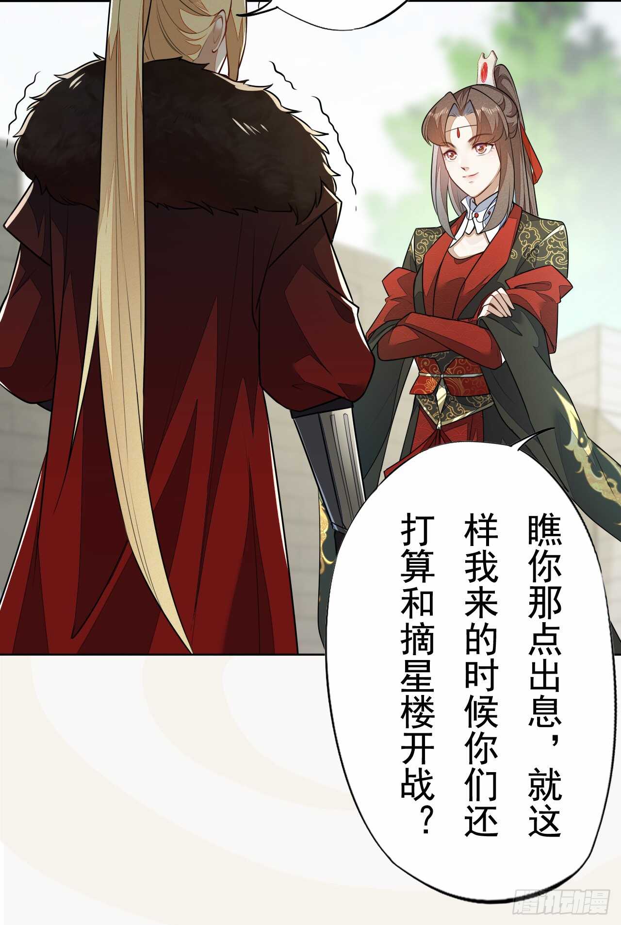绝世炼丹师韩漫全集-第156话 再遇宫徵羽无删减无遮挡章节图片 