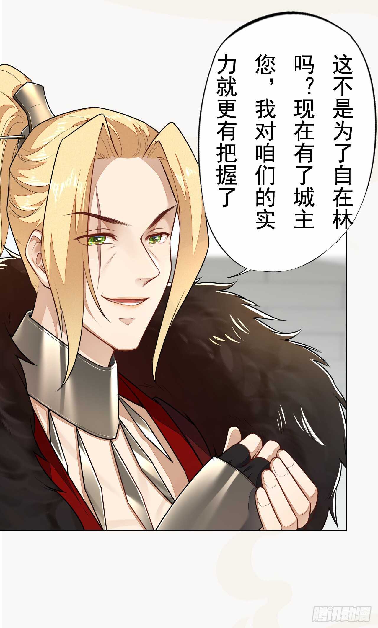 绝世炼丹师韩漫全集-第156话 再遇宫徵羽无删减无遮挡章节图片 