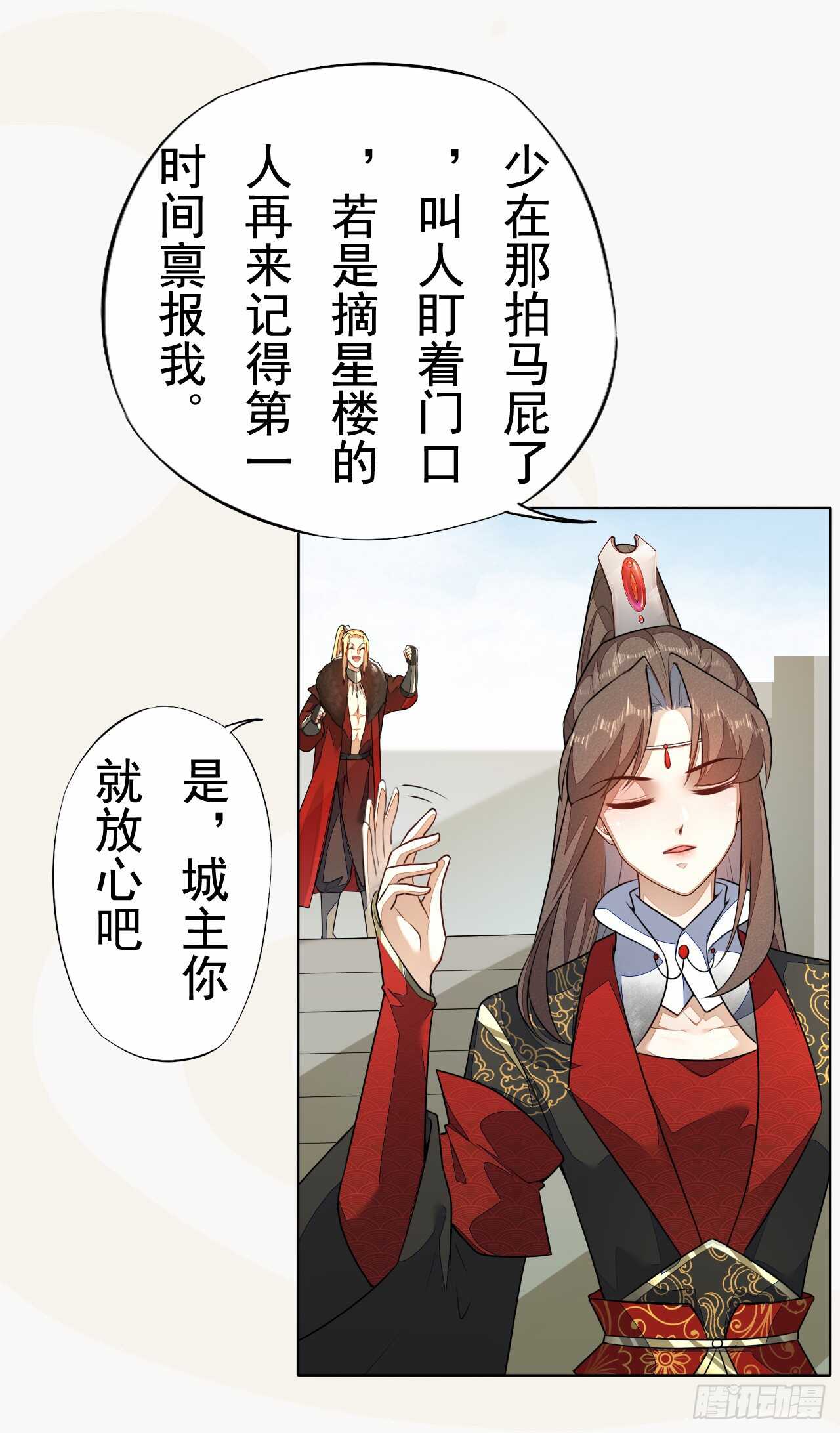绝世炼丹师韩漫全集-第156话 再遇宫徵羽无删减无遮挡章节图片 