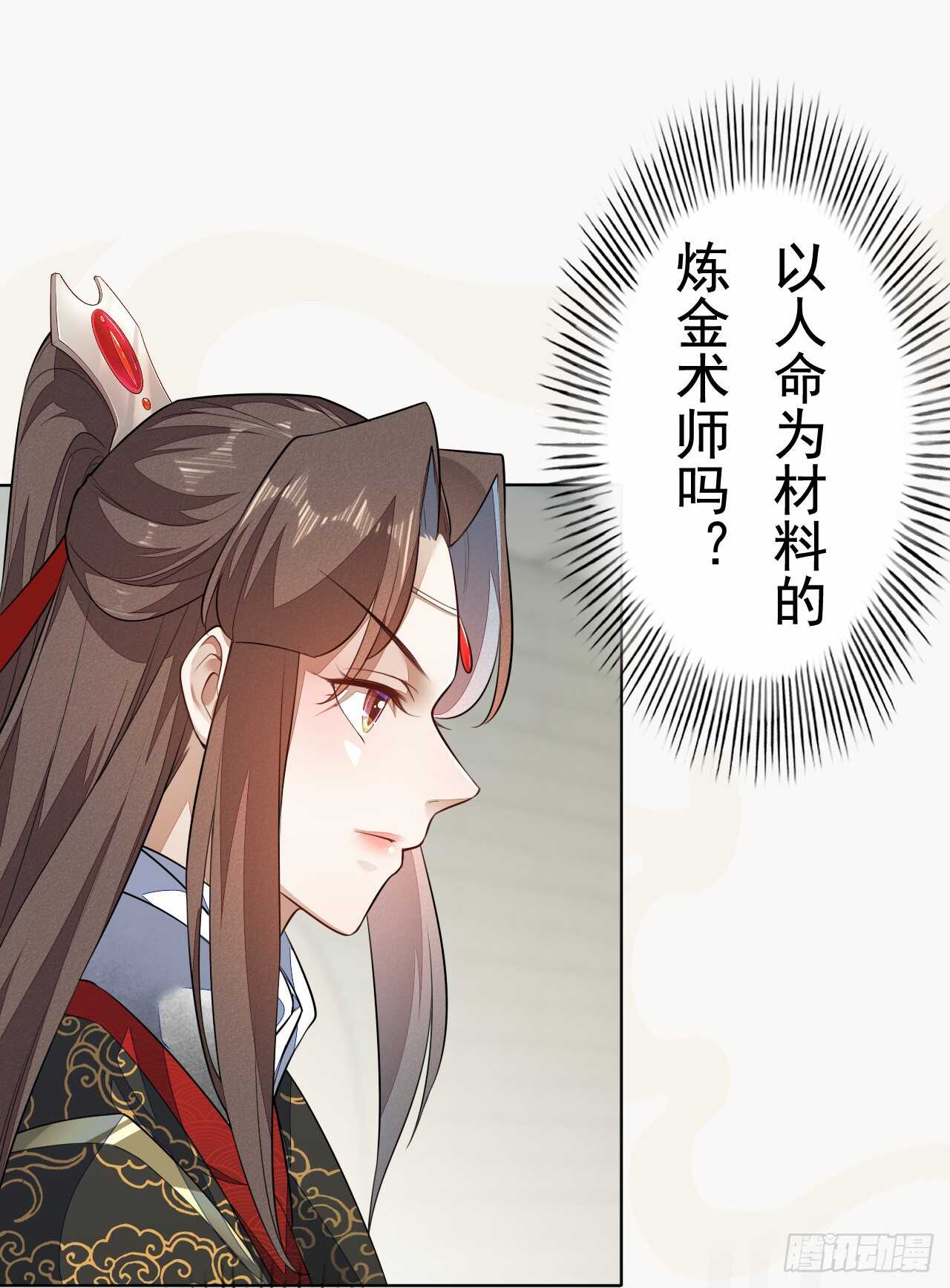 绝世炼丹师韩漫全集-第156话 再遇宫徵羽无删减无遮挡章节图片 