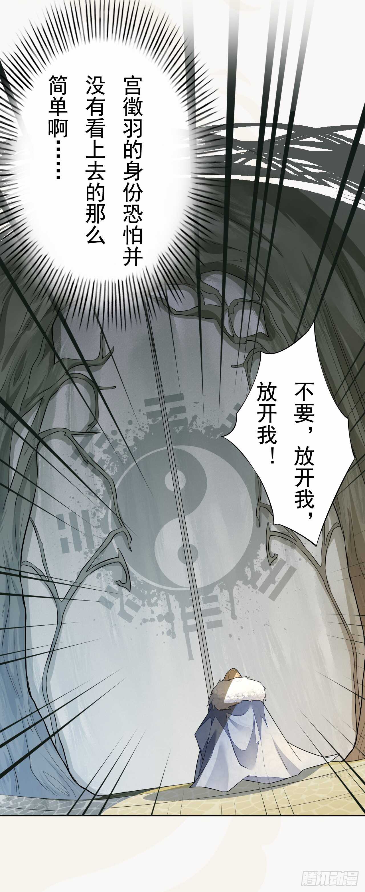 绝世炼丹师韩漫全集-第156话 再遇宫徵羽无删减无遮挡章节图片 