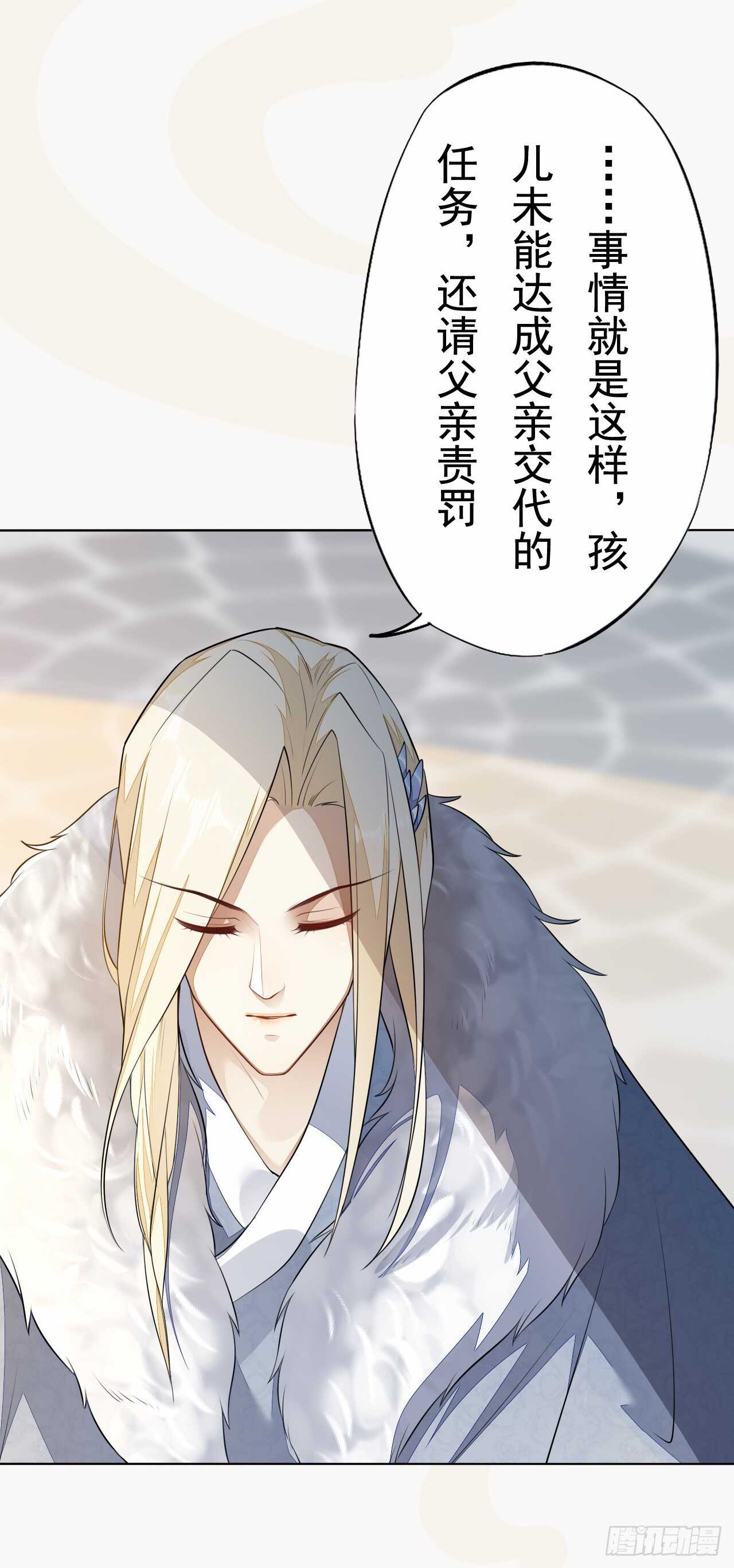 绝世炼丹师韩漫全集-第156话 再遇宫徵羽无删减无遮挡章节图片 