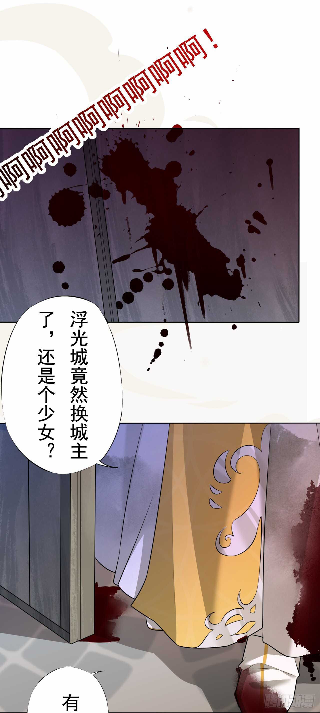 绝世炼丹师韩漫全集-第156话 再遇宫徵羽无删减无遮挡章节图片 
