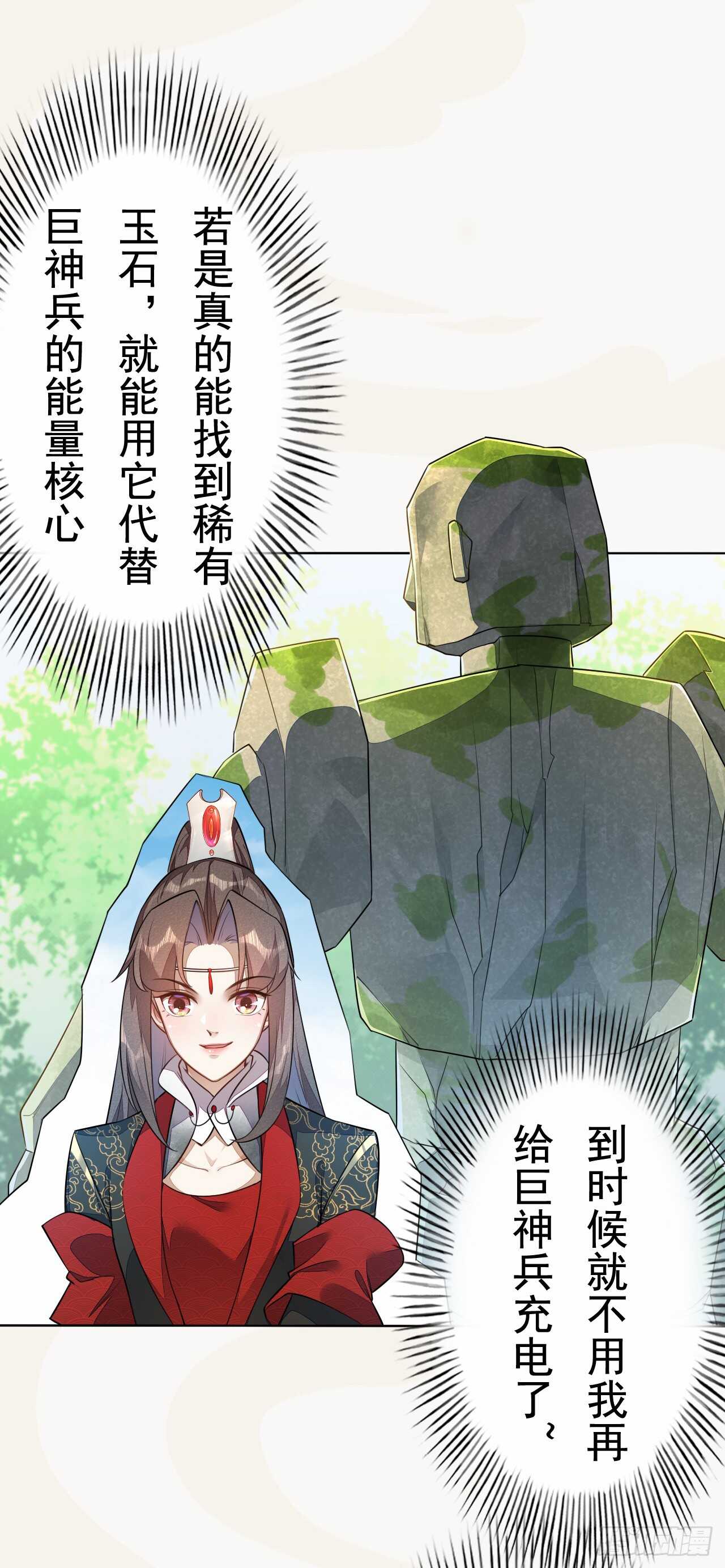 绝世炼丹师韩漫全集-第156话 再遇宫徵羽无删减无遮挡章节图片 