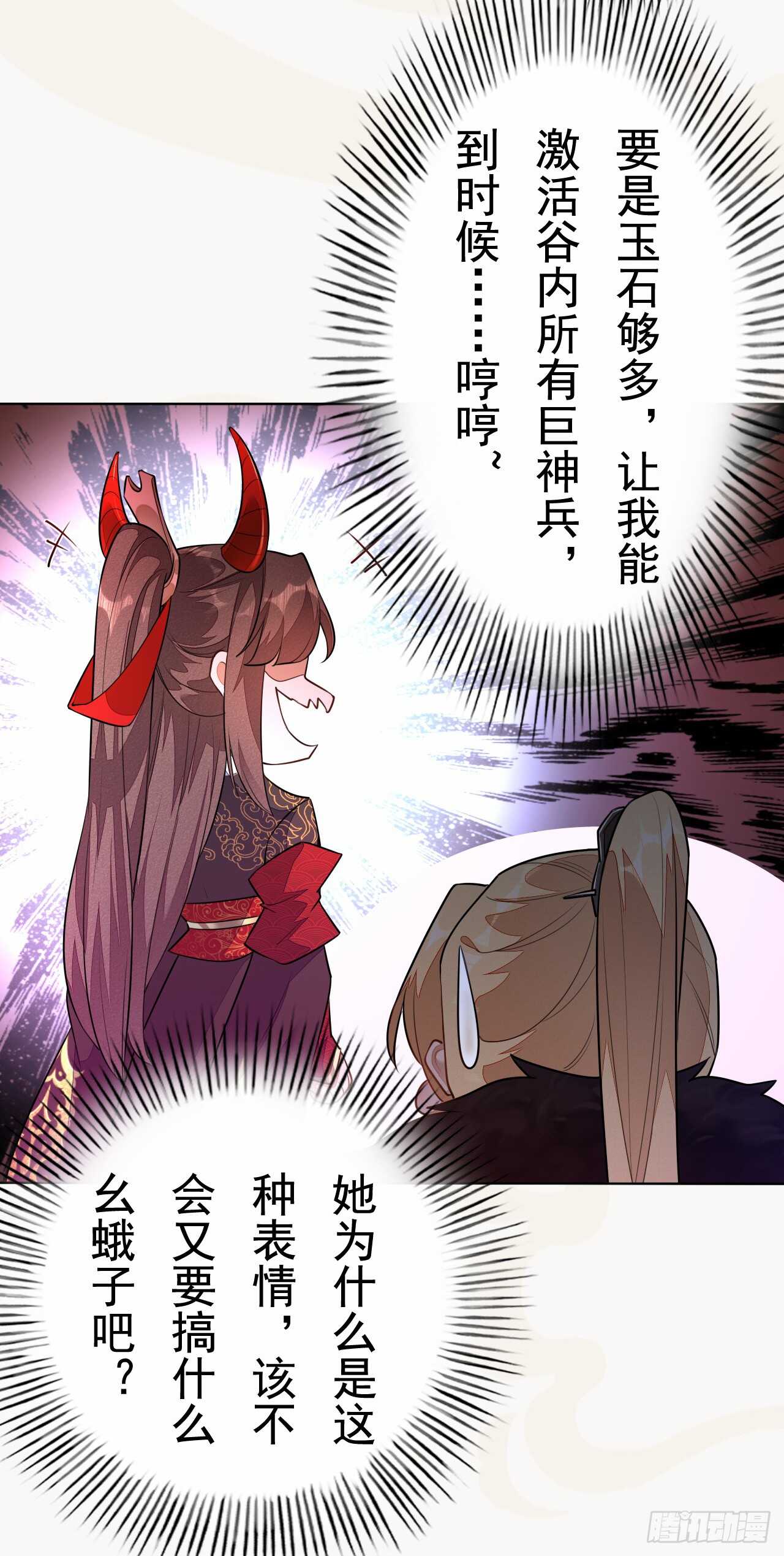 绝世炼丹师韩漫全集-第156话 再遇宫徵羽无删减无遮挡章节图片 