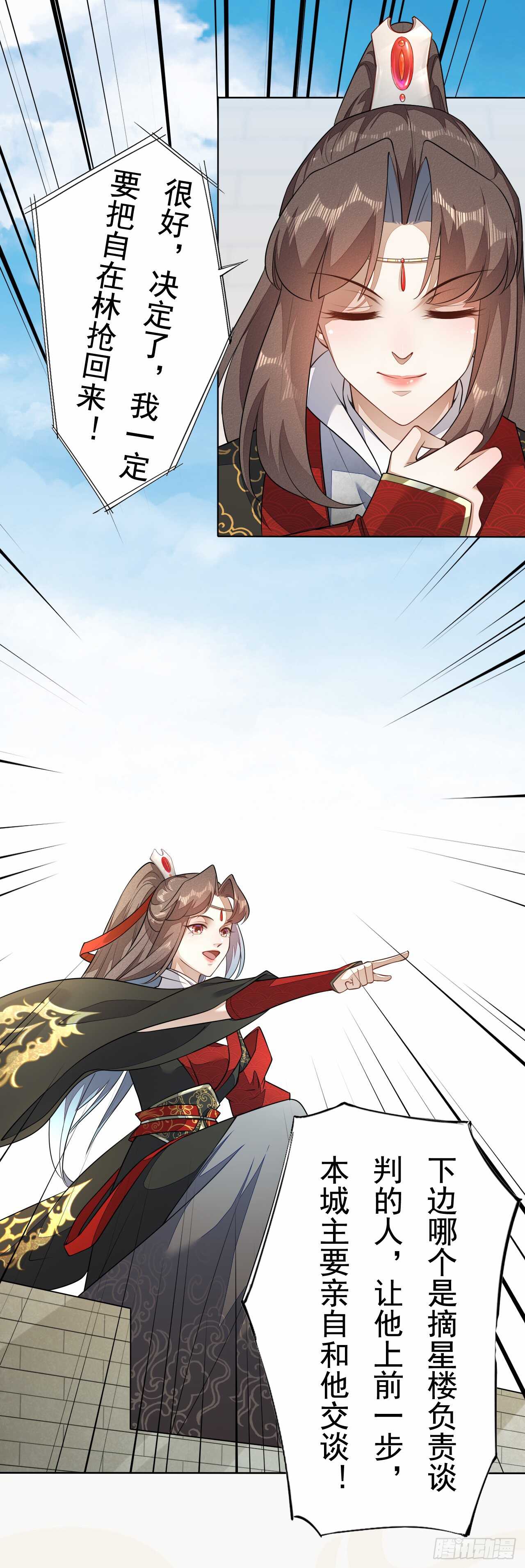 绝世炼丹师韩漫全集-第156话 再遇宫徵羽无删减无遮挡章节图片 
