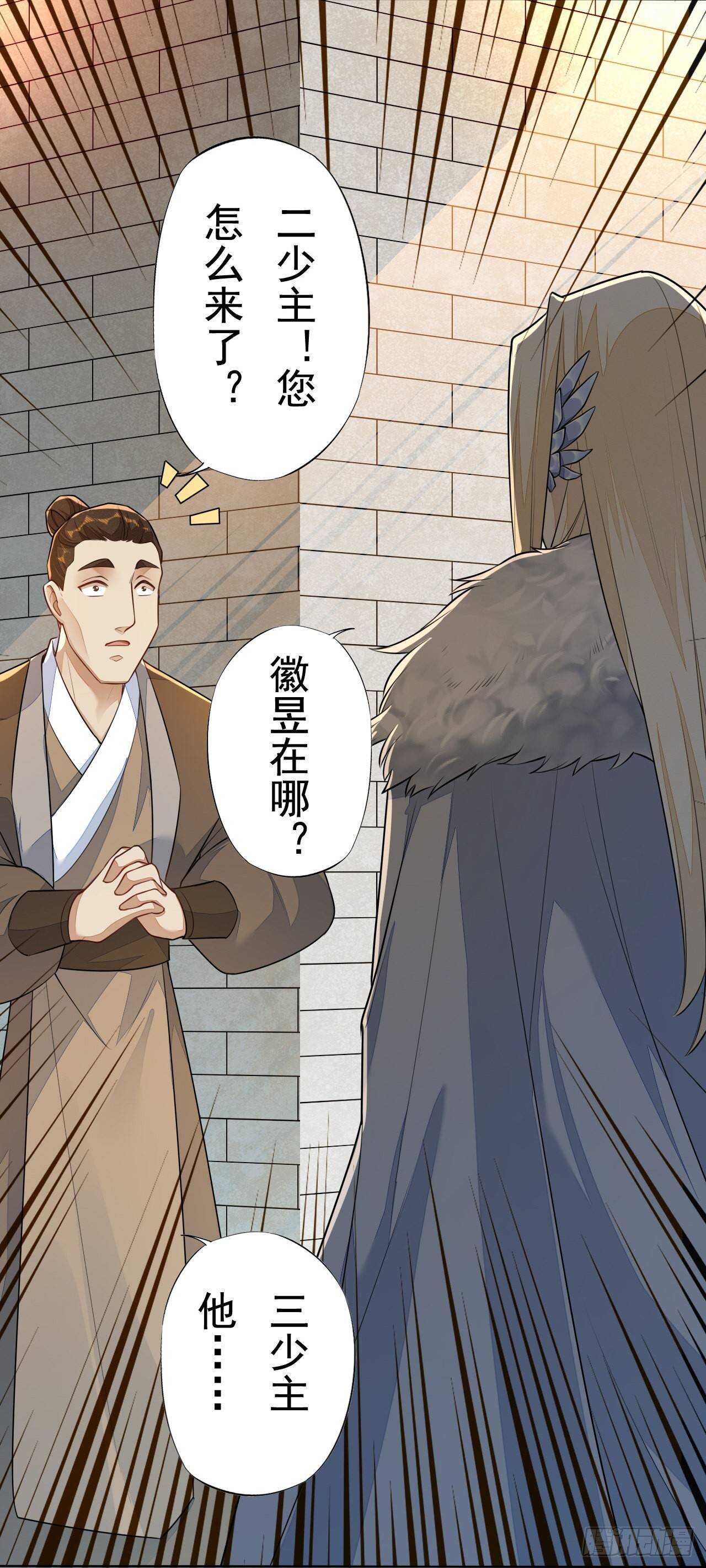 绝世炼丹师韩漫全集-第157话 诡异的摘星楼无删减无遮挡章节图片 