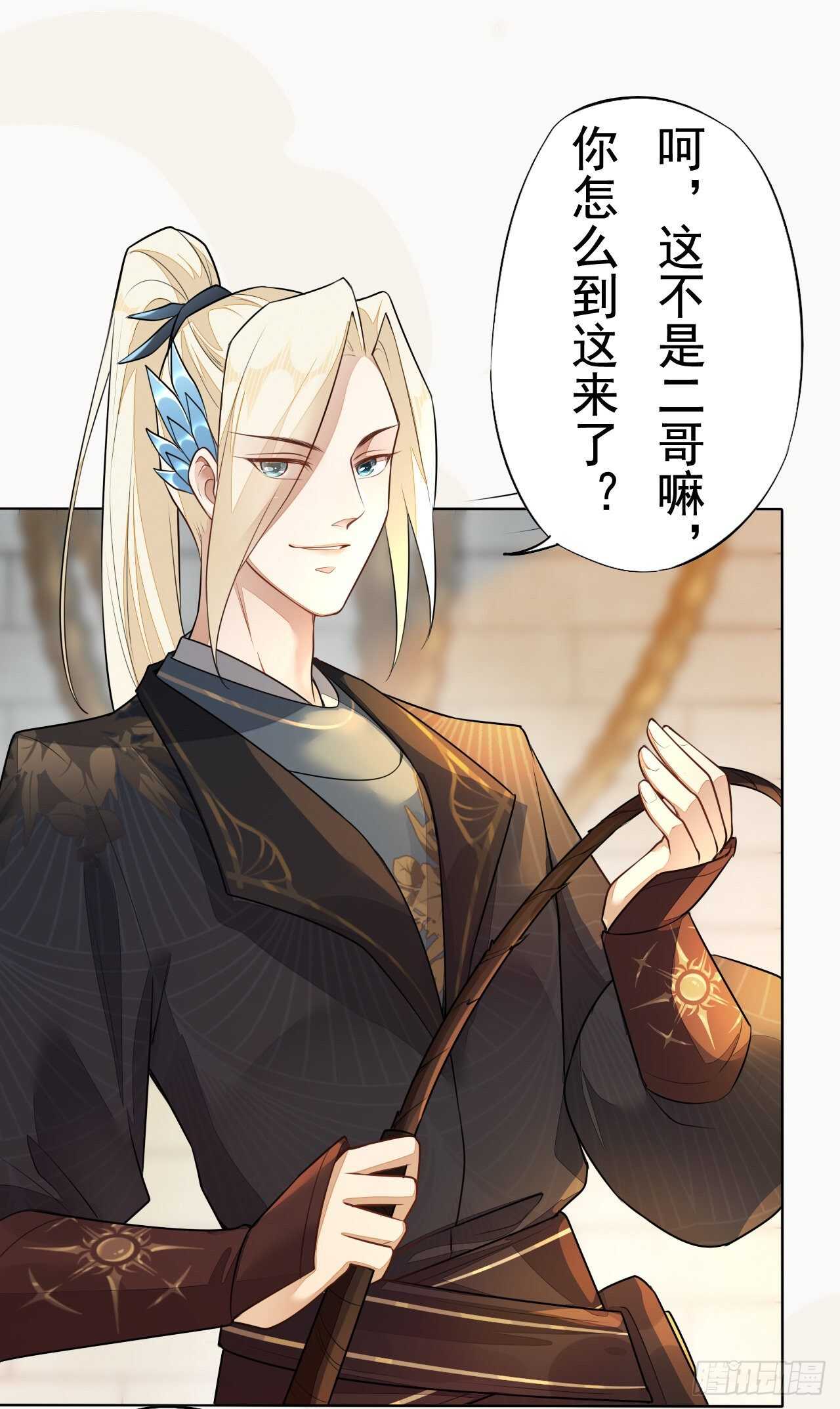 绝世炼丹师韩漫全集-第157话 诡异的摘星楼无删减无遮挡章节图片 