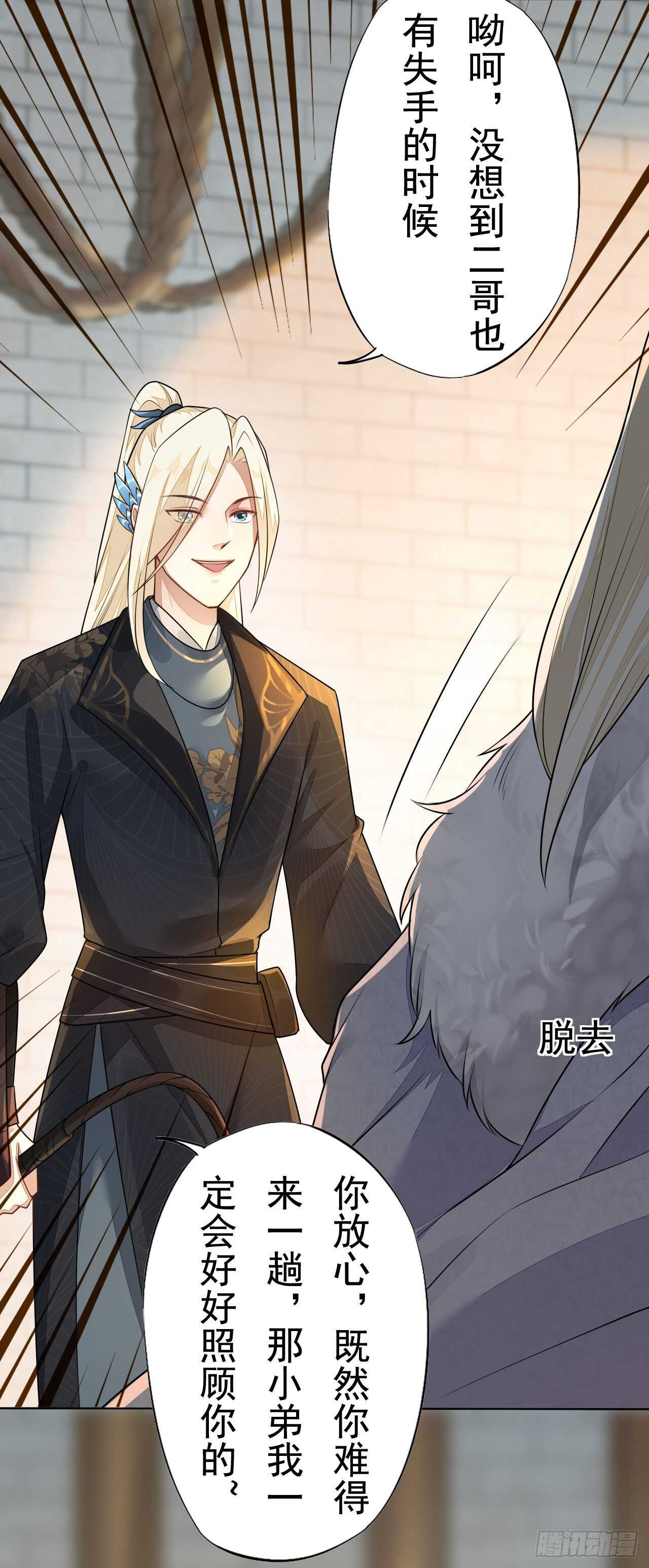 绝世炼丹师韩漫全集-第157话 诡异的摘星楼无删减无遮挡章节图片 