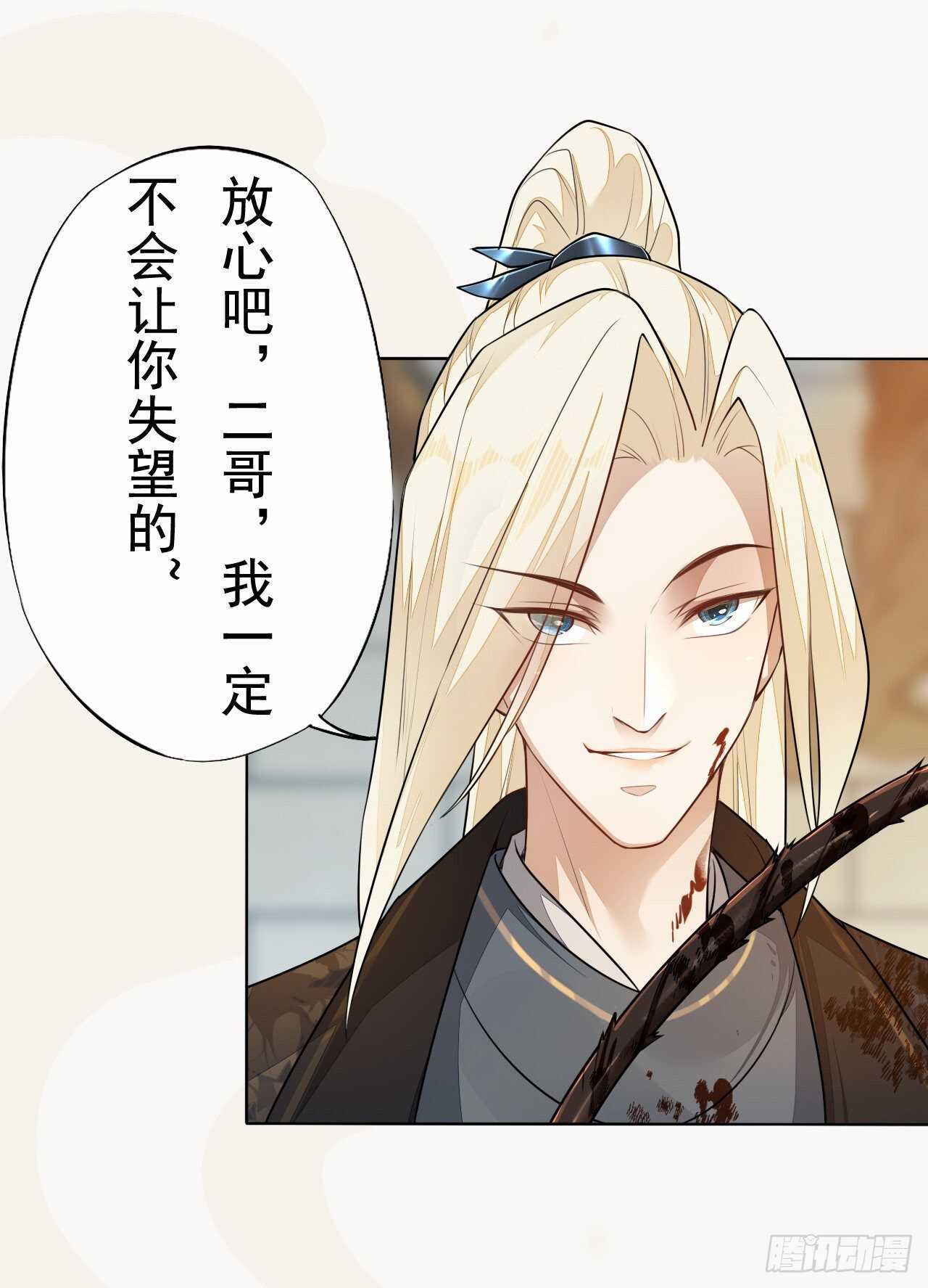 绝世炼丹师韩漫全集-第157话 诡异的摘星楼无删减无遮挡章节图片 