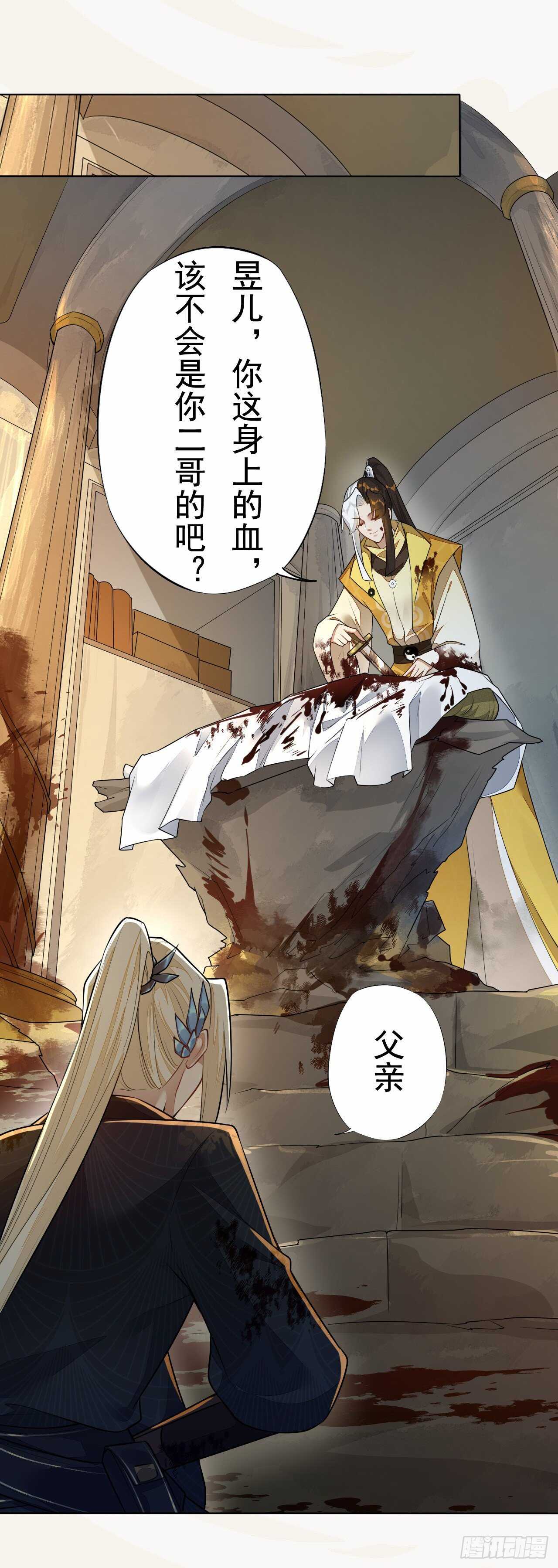 绝世炼丹师韩漫全集-第157话 诡异的摘星楼无删减无遮挡章节图片 