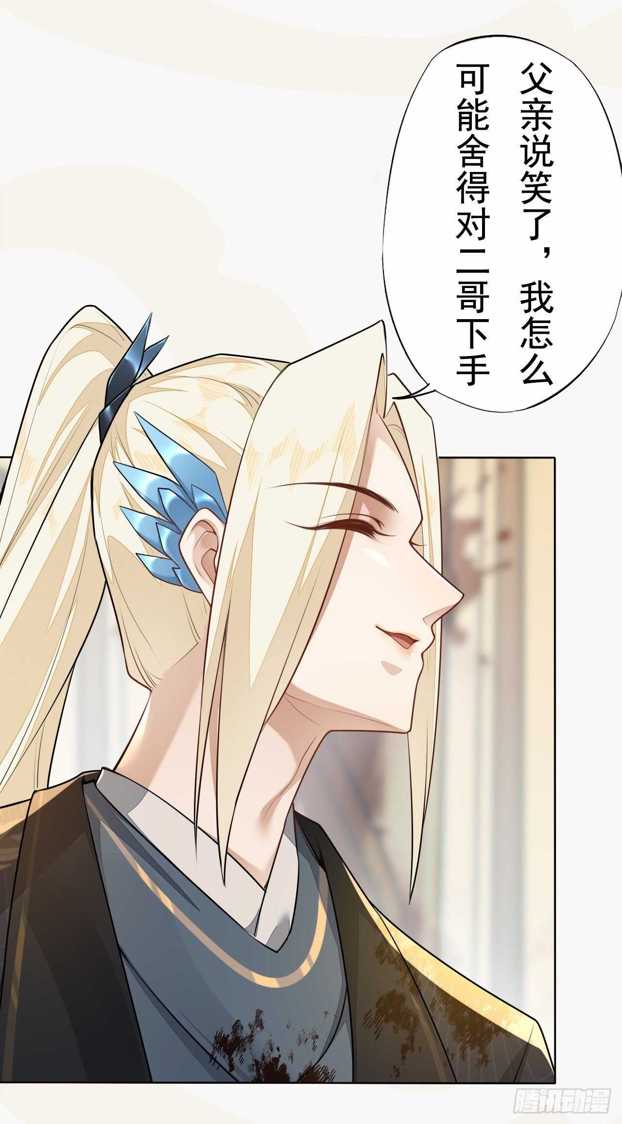 绝世炼丹师韩漫全集-第157话 诡异的摘星楼无删减无遮挡章节图片 