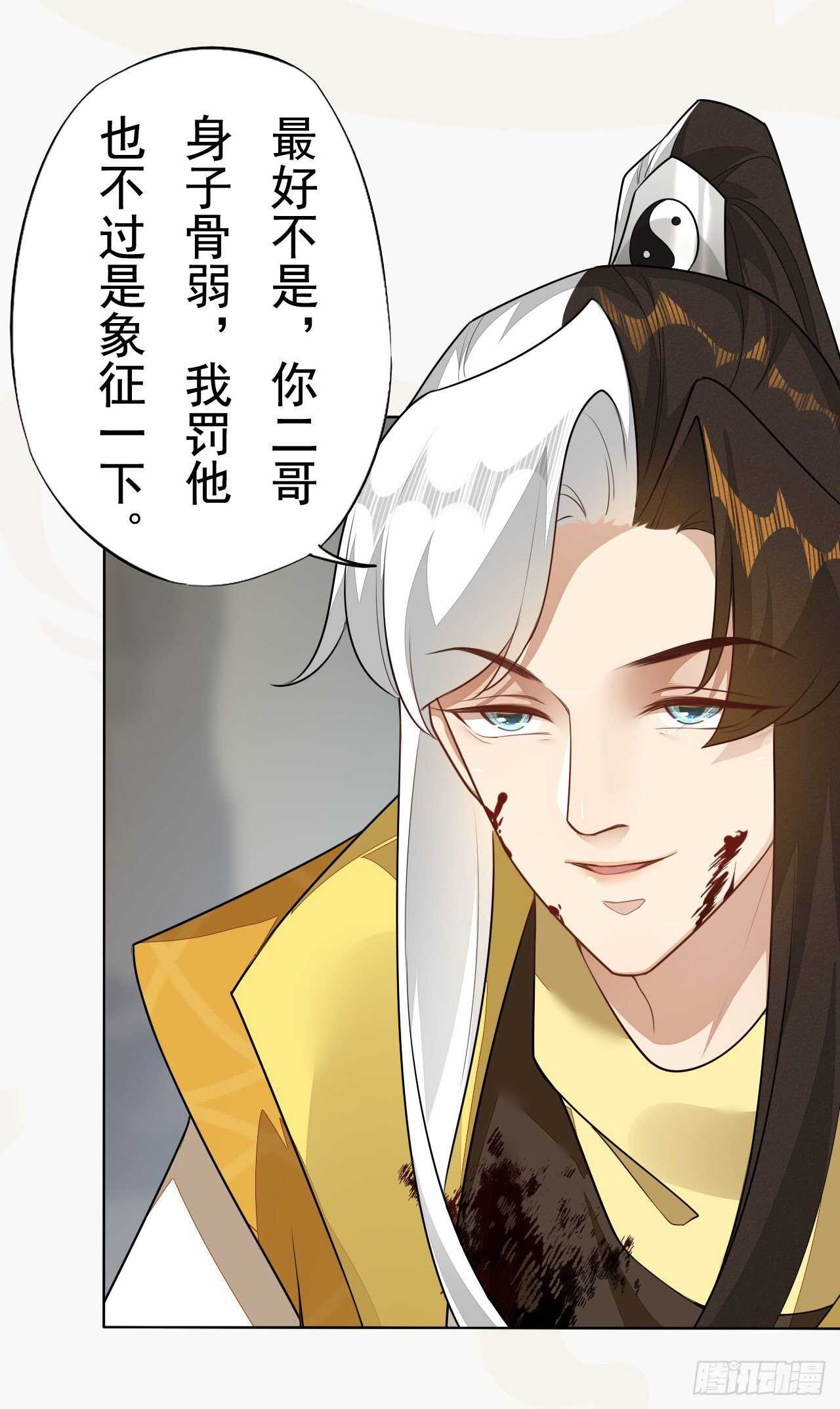 绝世炼丹师韩漫全集-第157话 诡异的摘星楼无删减无遮挡章节图片 