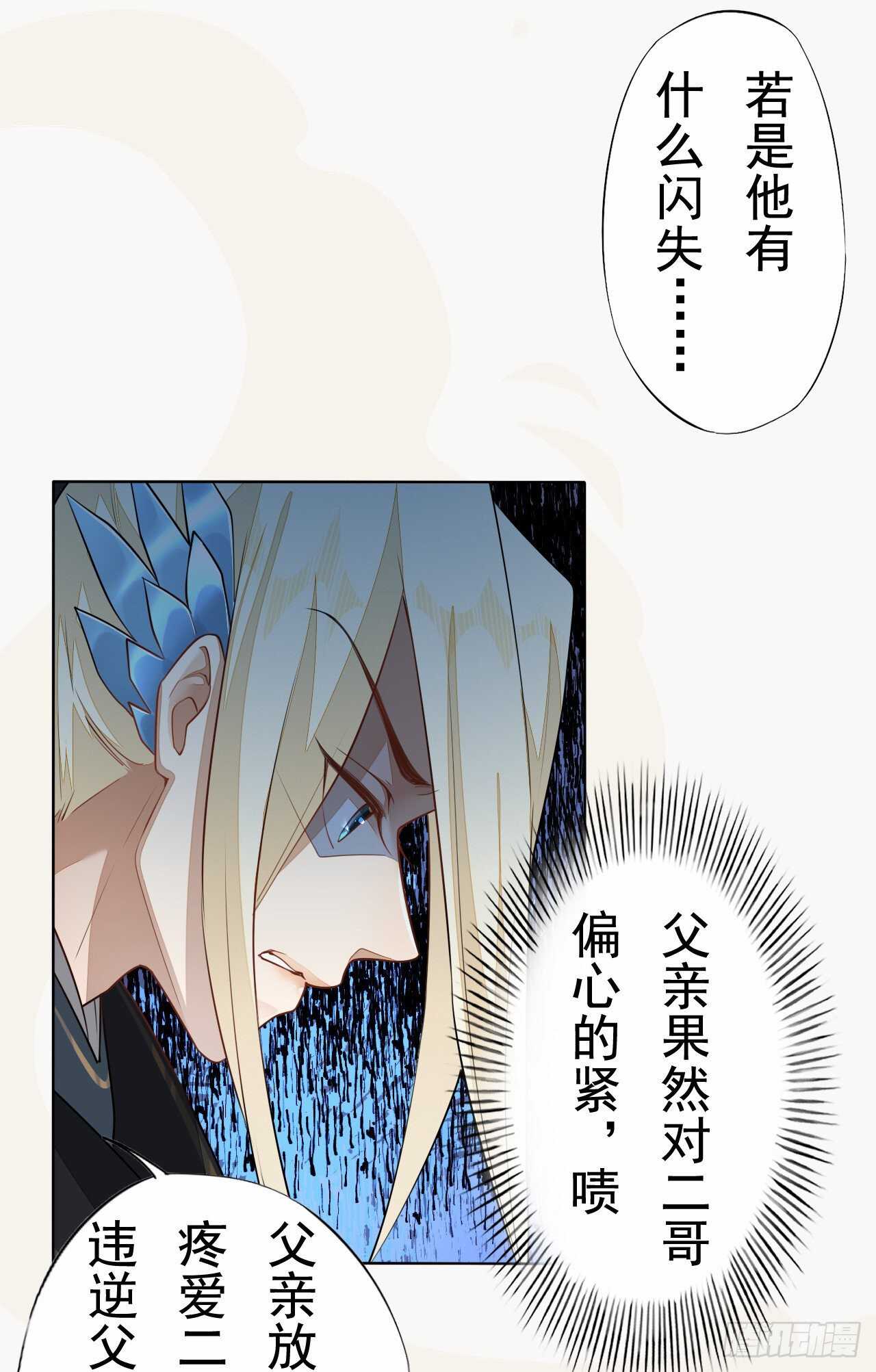 绝世炼丹师韩漫全集-第157话 诡异的摘星楼无删减无遮挡章节图片 