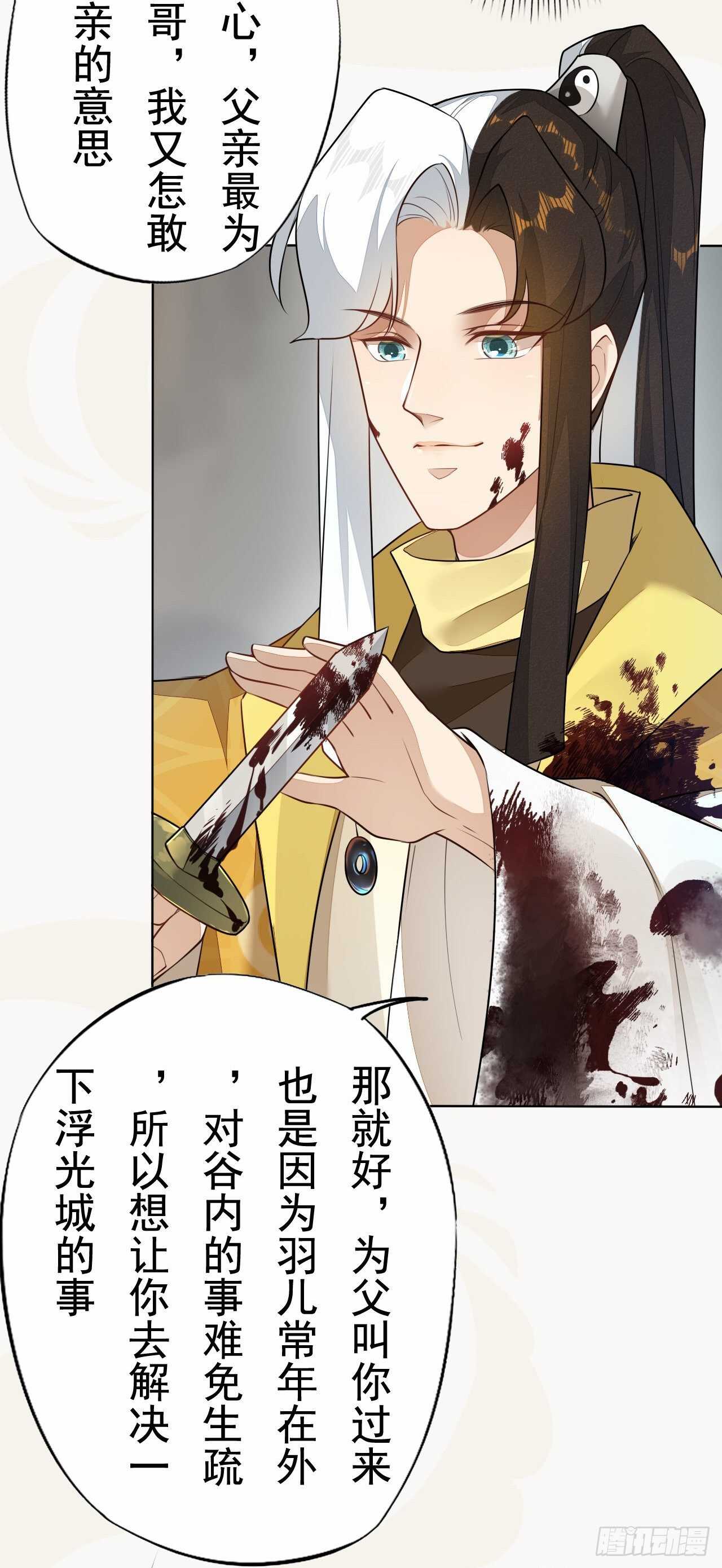 绝世炼丹师韩漫全集-第157话 诡异的摘星楼无删减无遮挡章节图片 
