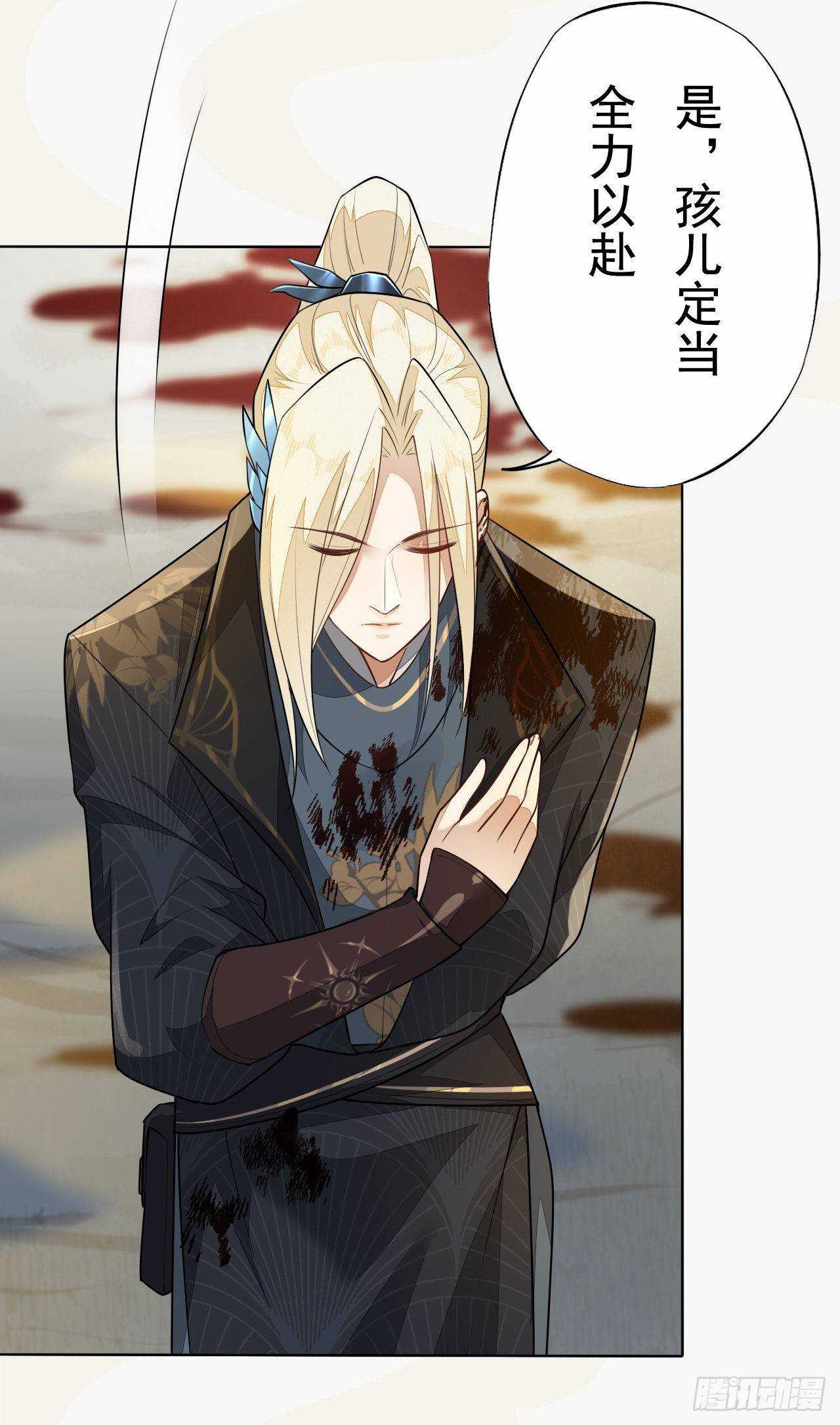 绝世炼丹师韩漫全集-第157话 诡异的摘星楼无删减无遮挡章节图片 