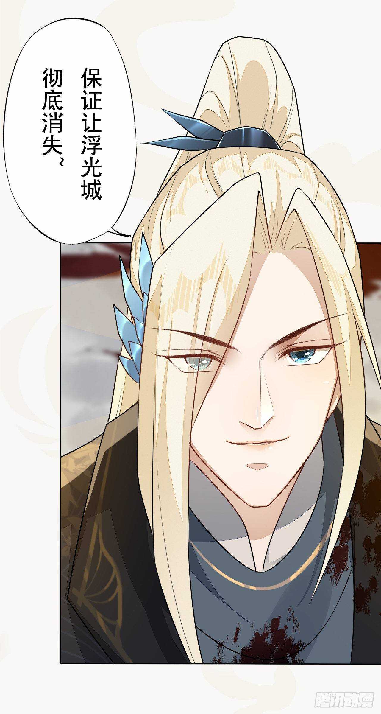 绝世炼丹师韩漫全集-第157话 诡异的摘星楼无删减无遮挡章节图片 