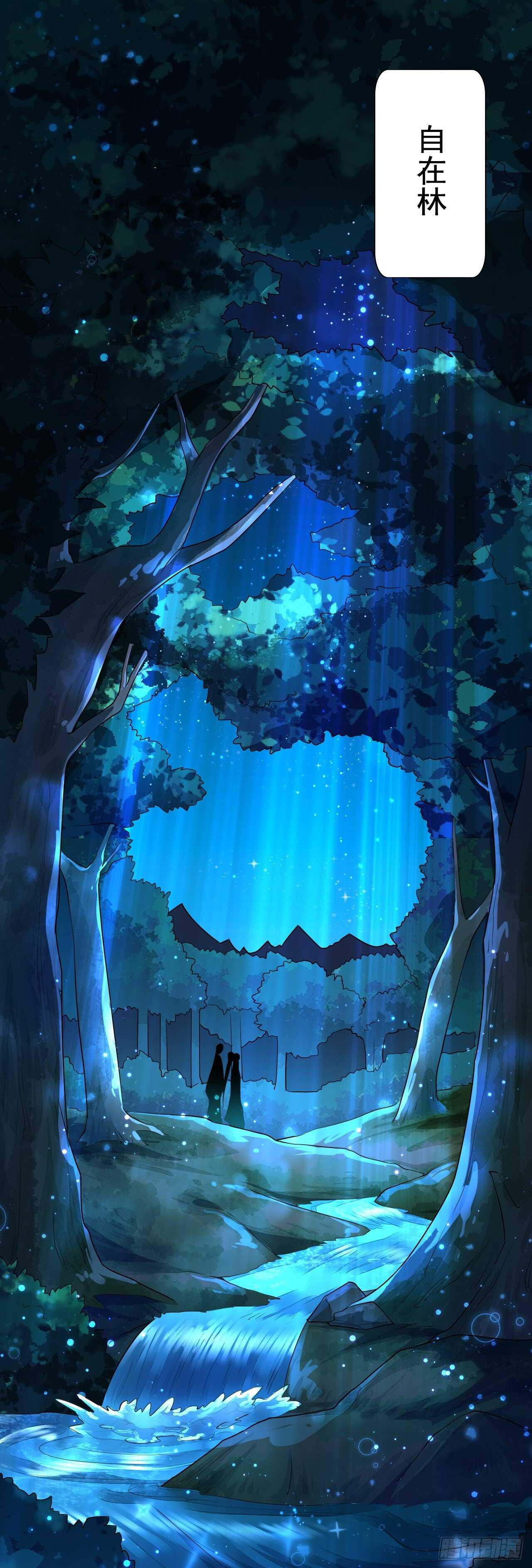 绝世炼丹师韩漫全集-第157话 诡异的摘星楼无删减无遮挡章节图片 