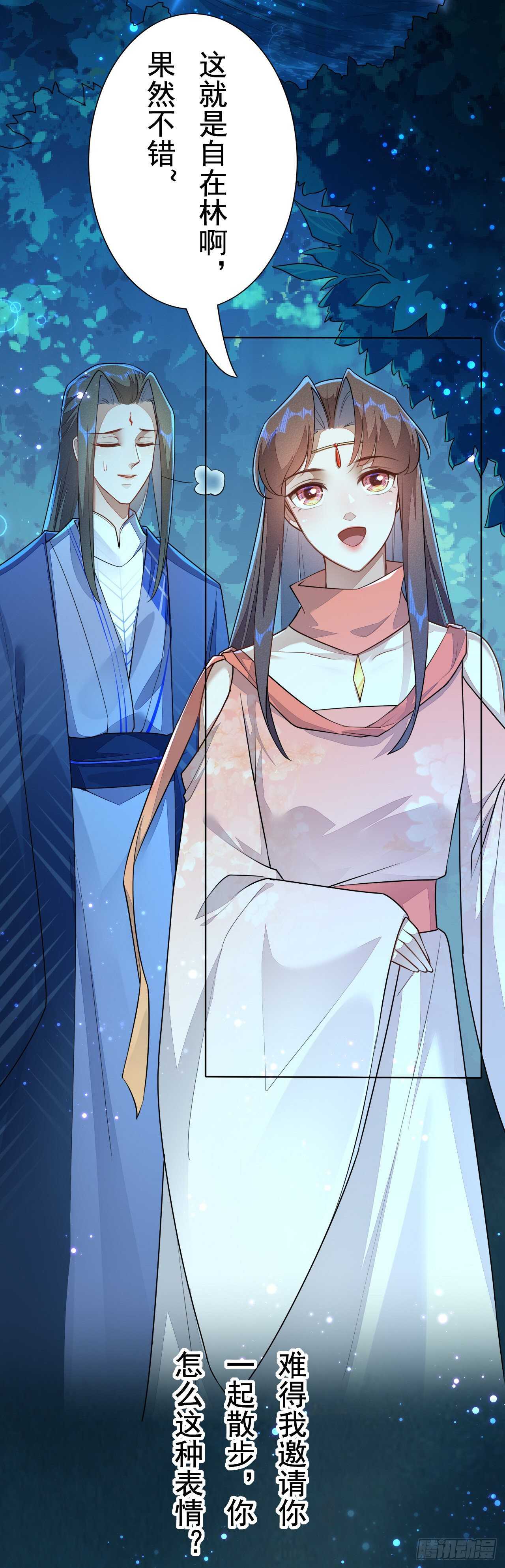 绝世炼丹师韩漫全集-第157话 诡异的摘星楼无删减无遮挡章节图片 