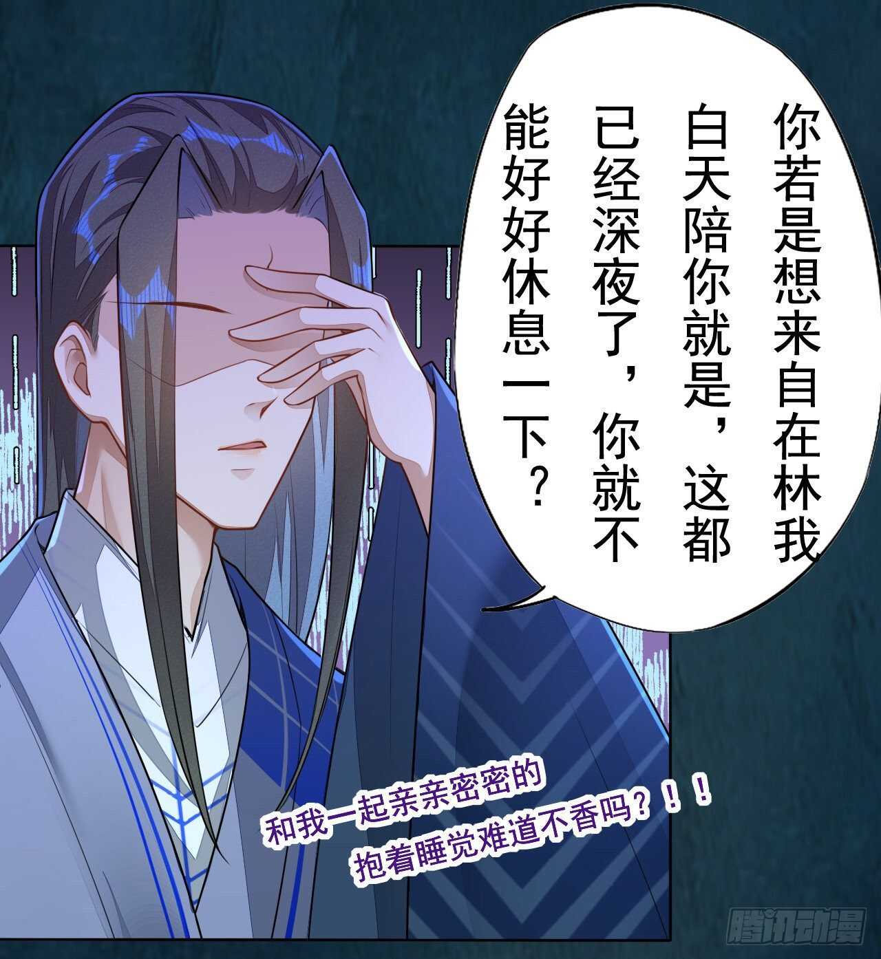 绝世炼丹师韩漫全集-第157话 诡异的摘星楼无删减无遮挡章节图片 