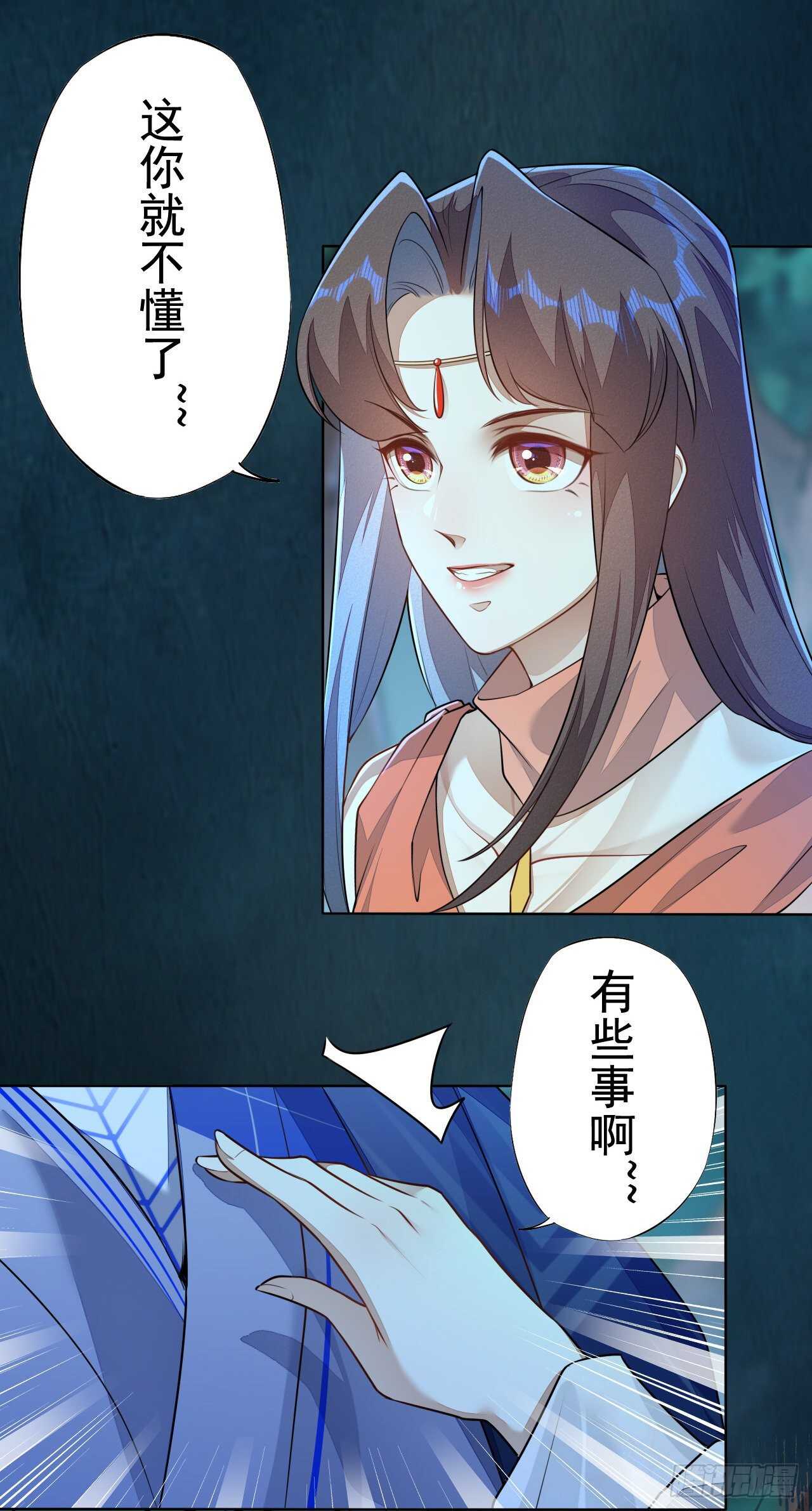 绝世炼丹师韩漫全集-第157话 诡异的摘星楼无删减无遮挡章节图片 