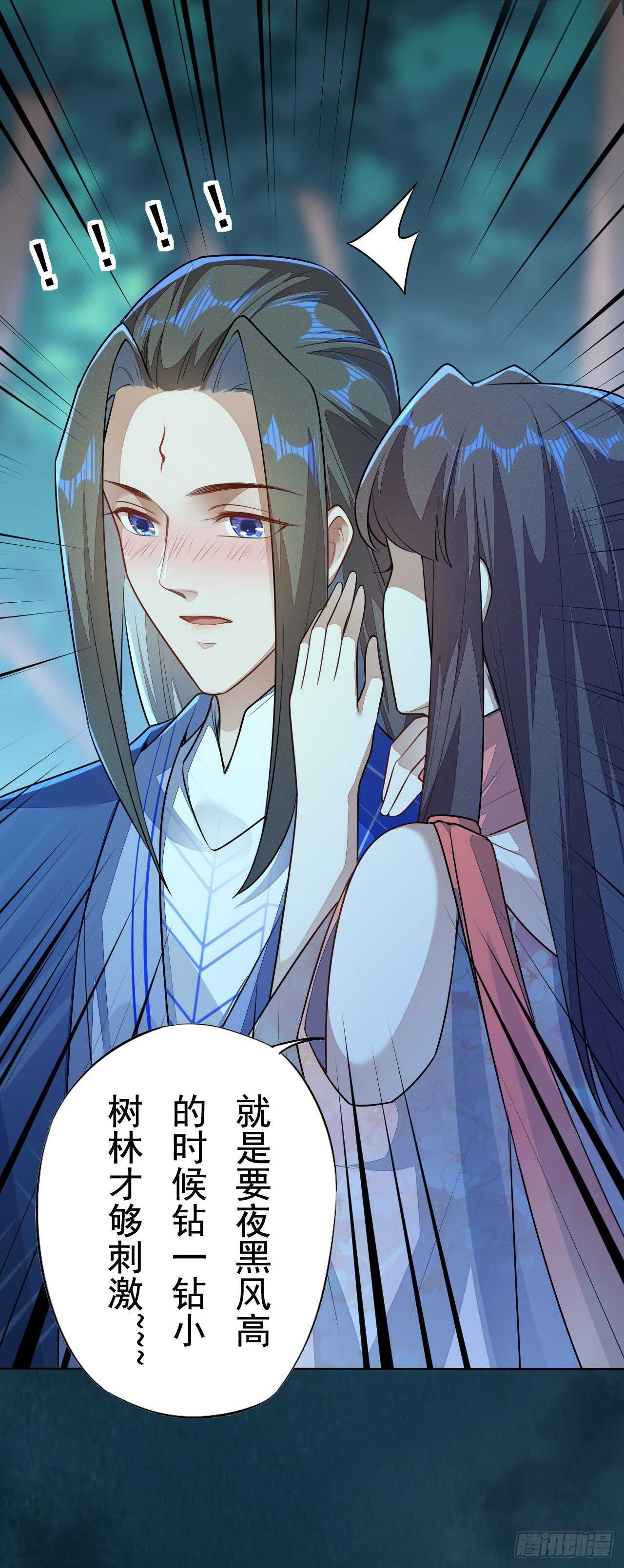 绝世炼丹师韩漫全集-第157话 诡异的摘星楼无删减无遮挡章节图片 