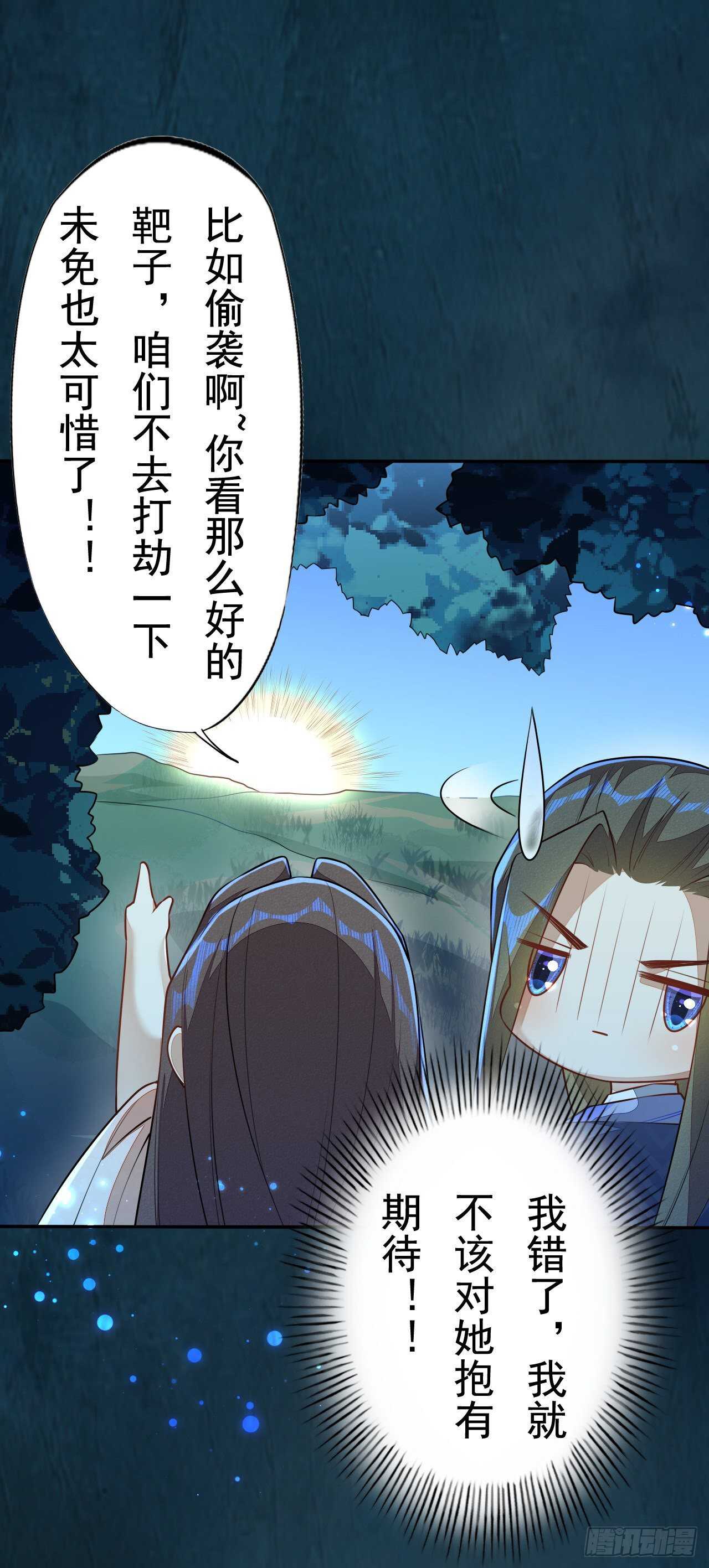 绝世炼丹师韩漫全集-第157话 诡异的摘星楼无删减无遮挡章节图片 