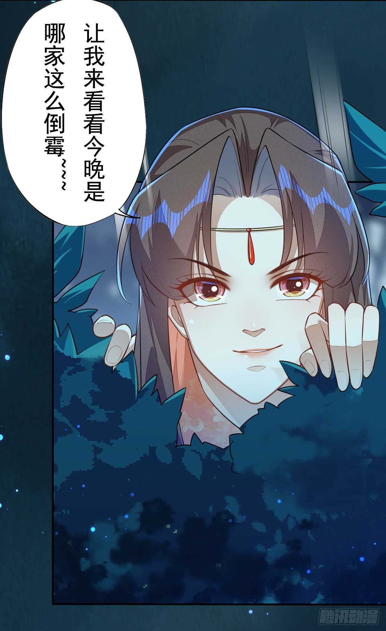 绝世炼丹师韩漫全集-第157话 诡异的摘星楼无删减无遮挡章节图片 