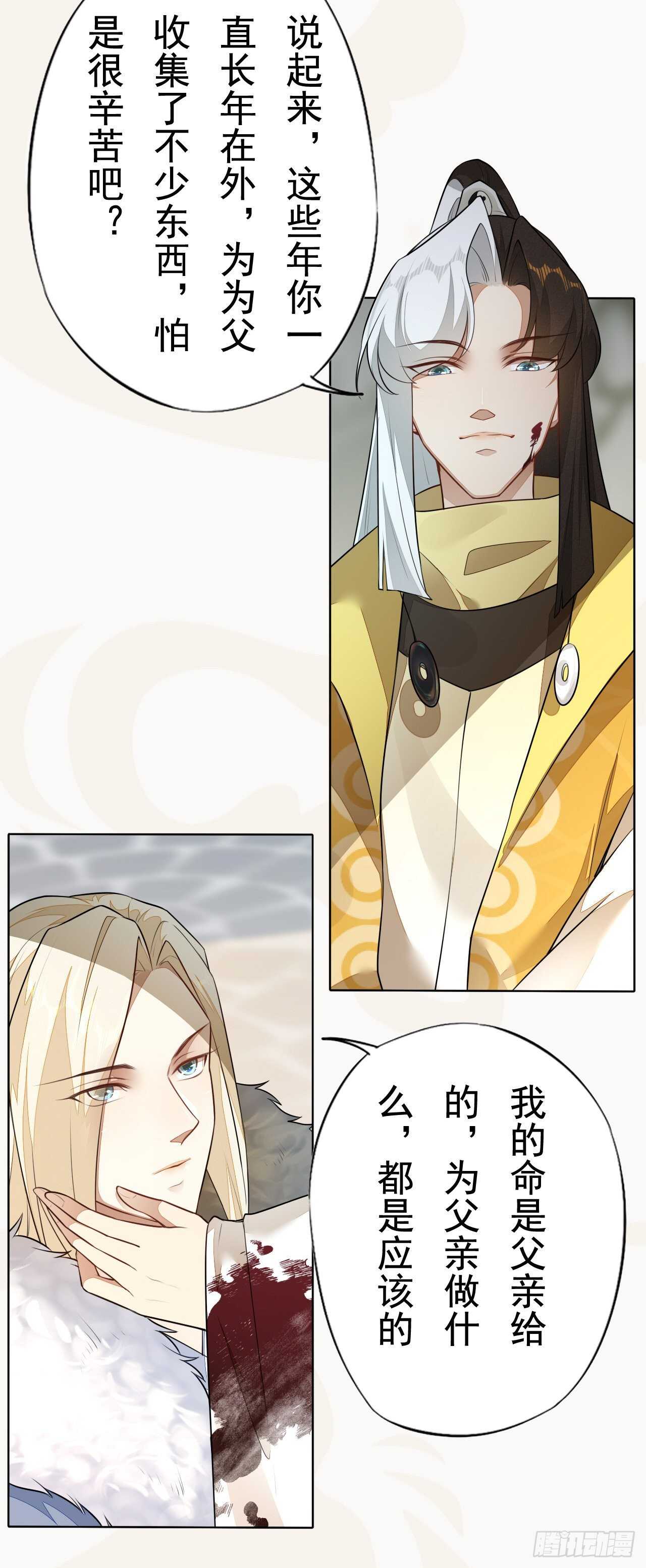 绝世炼丹师韩漫全集-第157话 诡异的摘星楼无删减无遮挡章节图片 