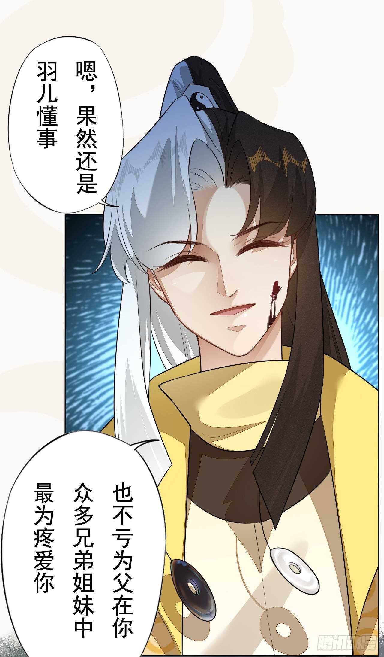 绝世炼丹师韩漫全集-第157话 诡异的摘星楼无删减无遮挡章节图片 
