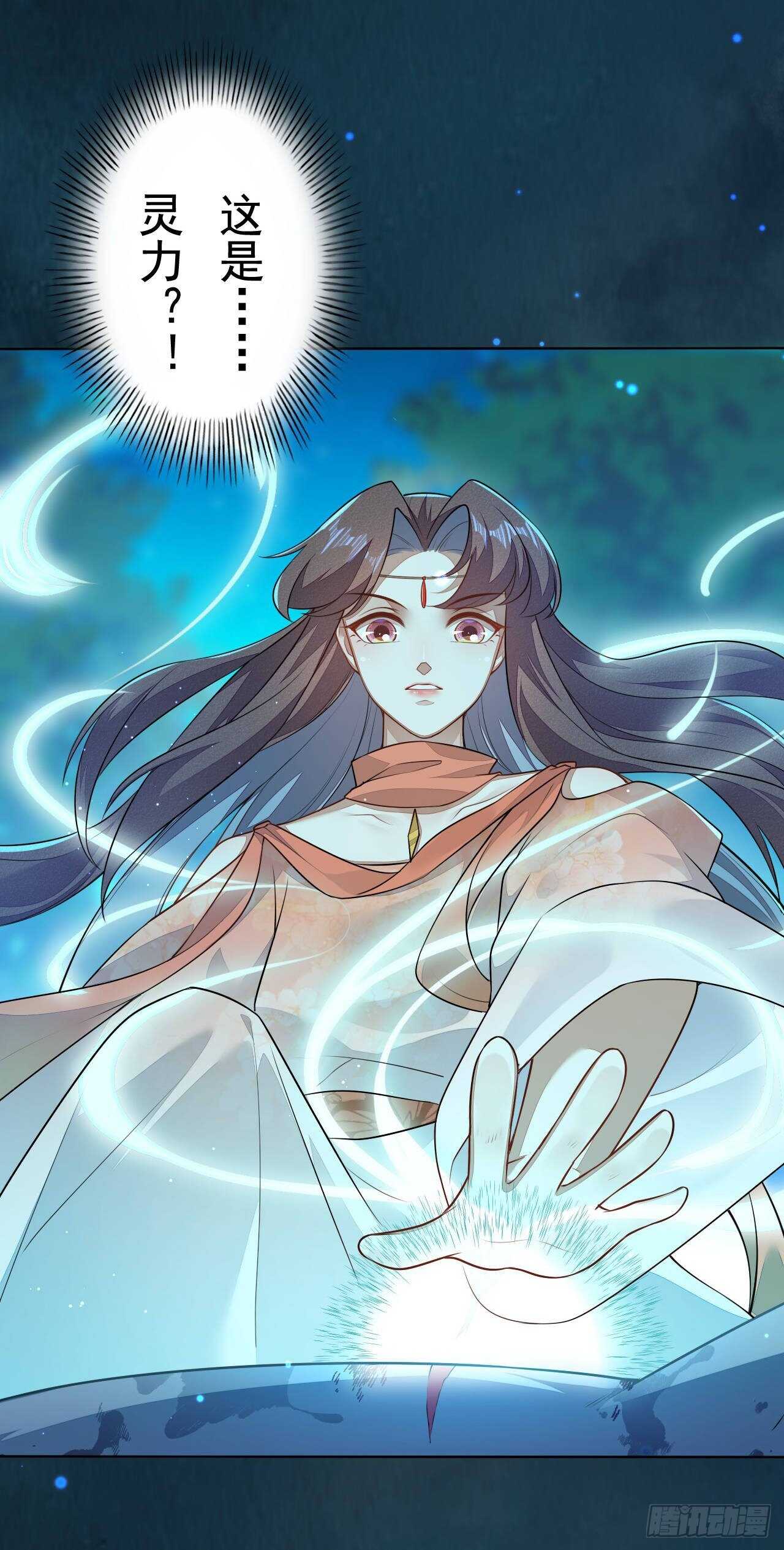 绝世炼丹师韩漫全集-第158话 解救灵犀兽无删减无遮挡章节图片 