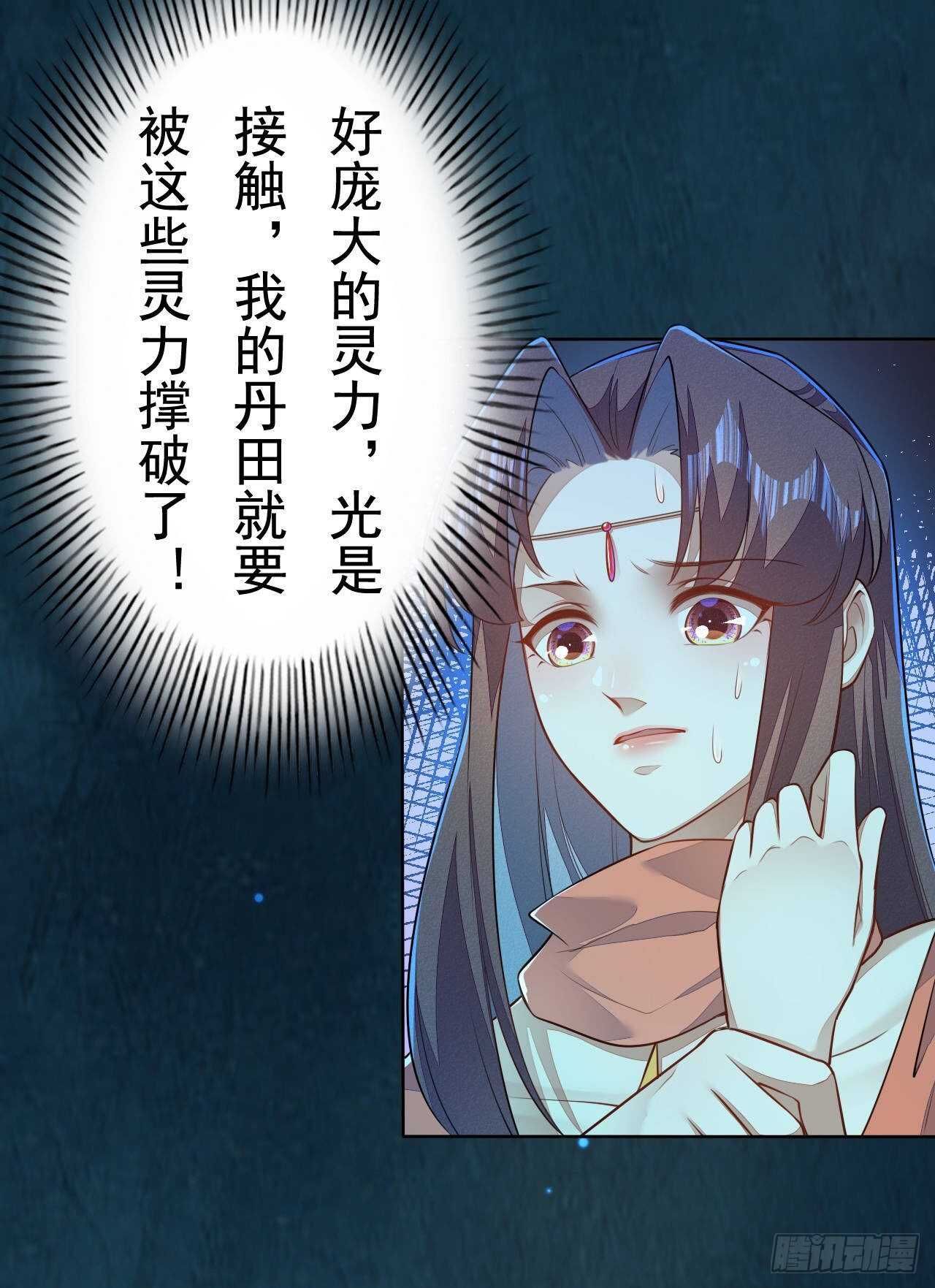 绝世炼丹师韩漫全集-第158话 解救灵犀兽无删减无遮挡章节图片 