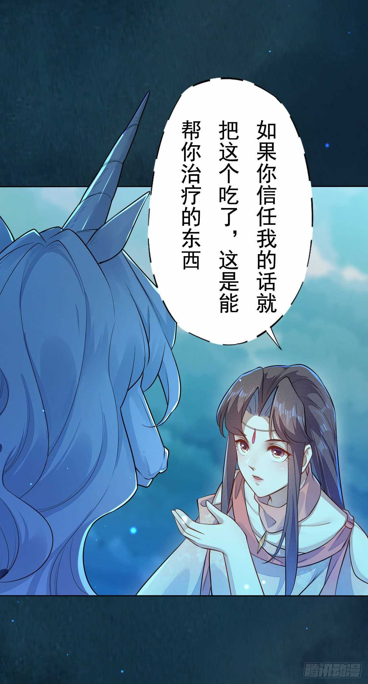 绝世炼丹师韩漫全集-第158话 解救灵犀兽无删减无遮挡章节图片 