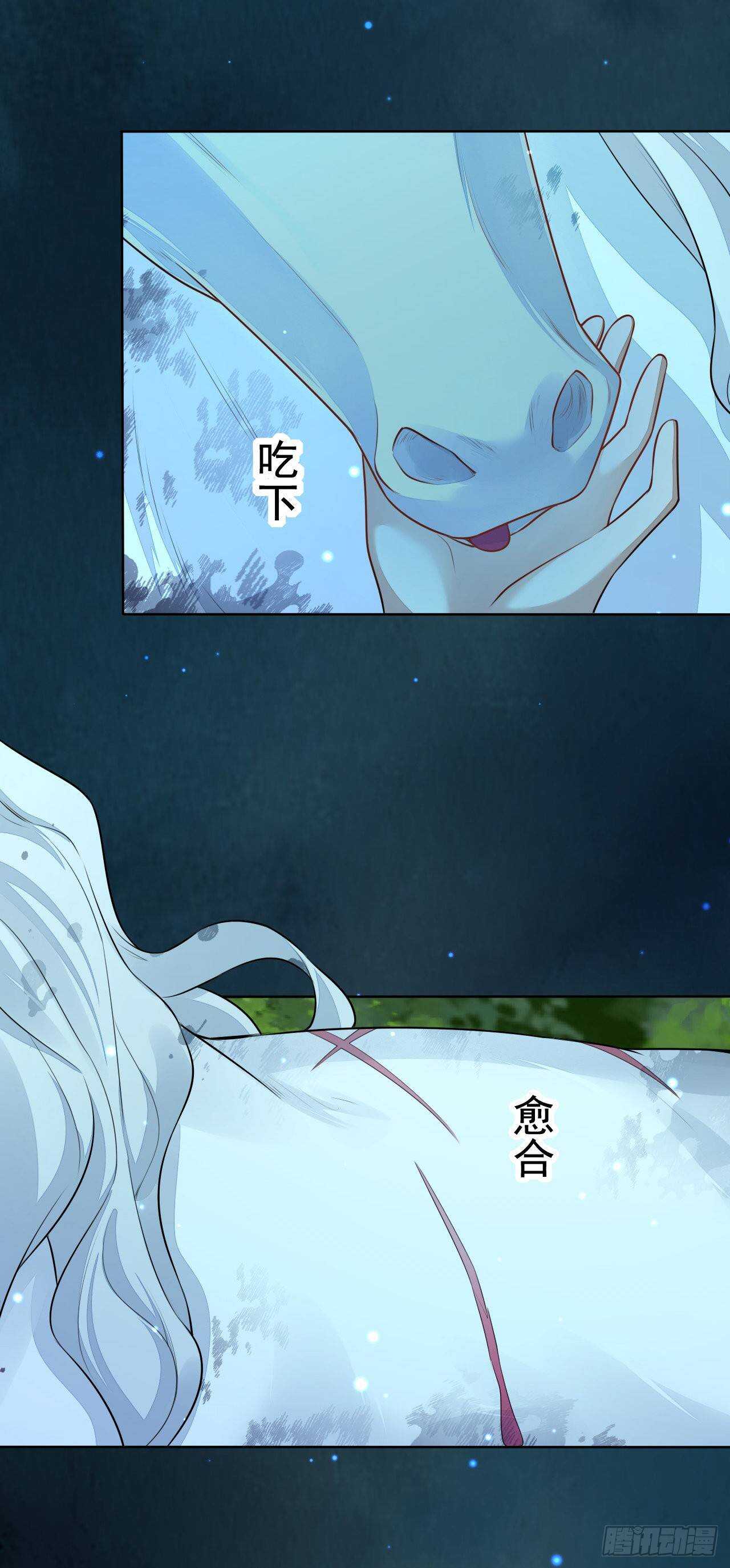 绝世炼丹师韩漫全集-第158话 解救灵犀兽无删减无遮挡章节图片 