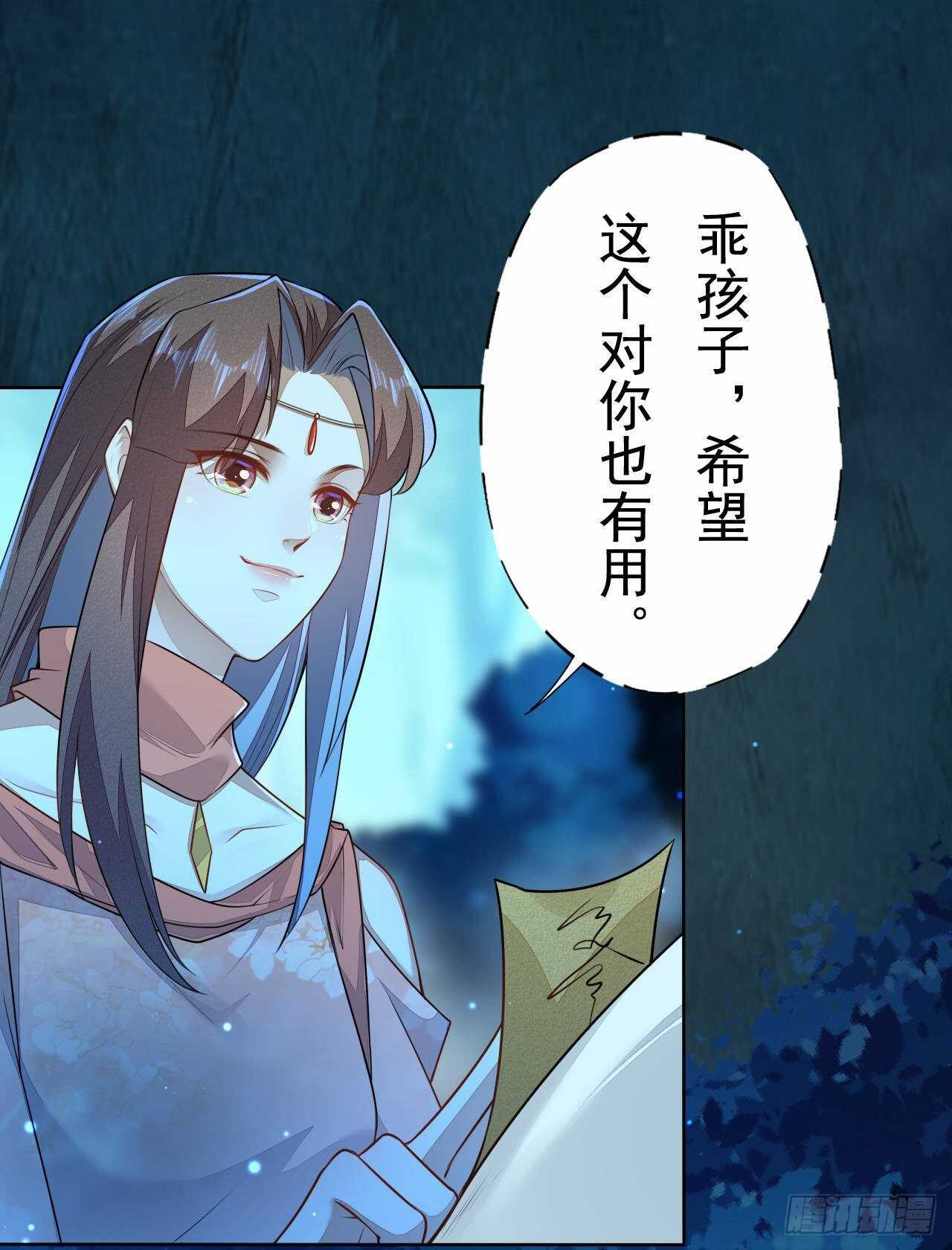 绝世炼丹师韩漫全集-第158话 解救灵犀兽无删减无遮挡章节图片 
