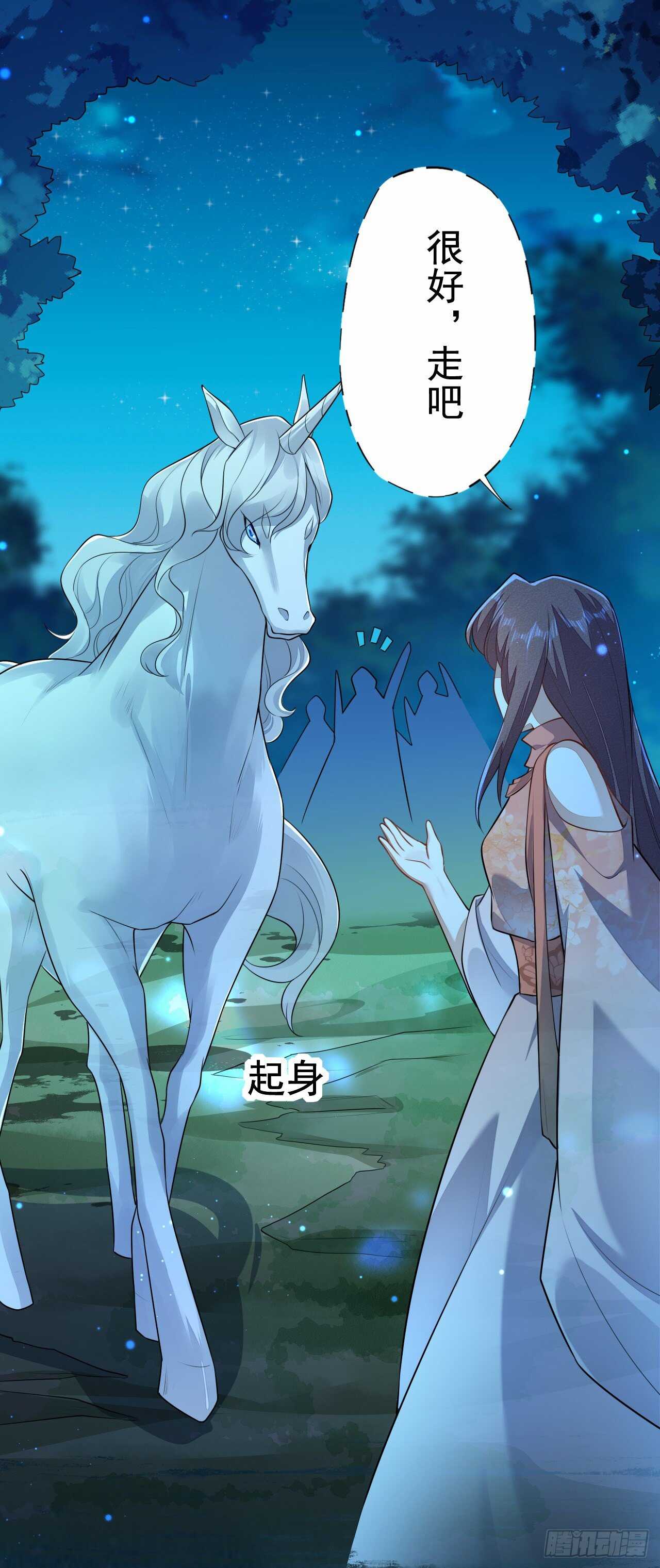 绝世炼丹师韩漫全集-第158话 解救灵犀兽无删减无遮挡章节图片 