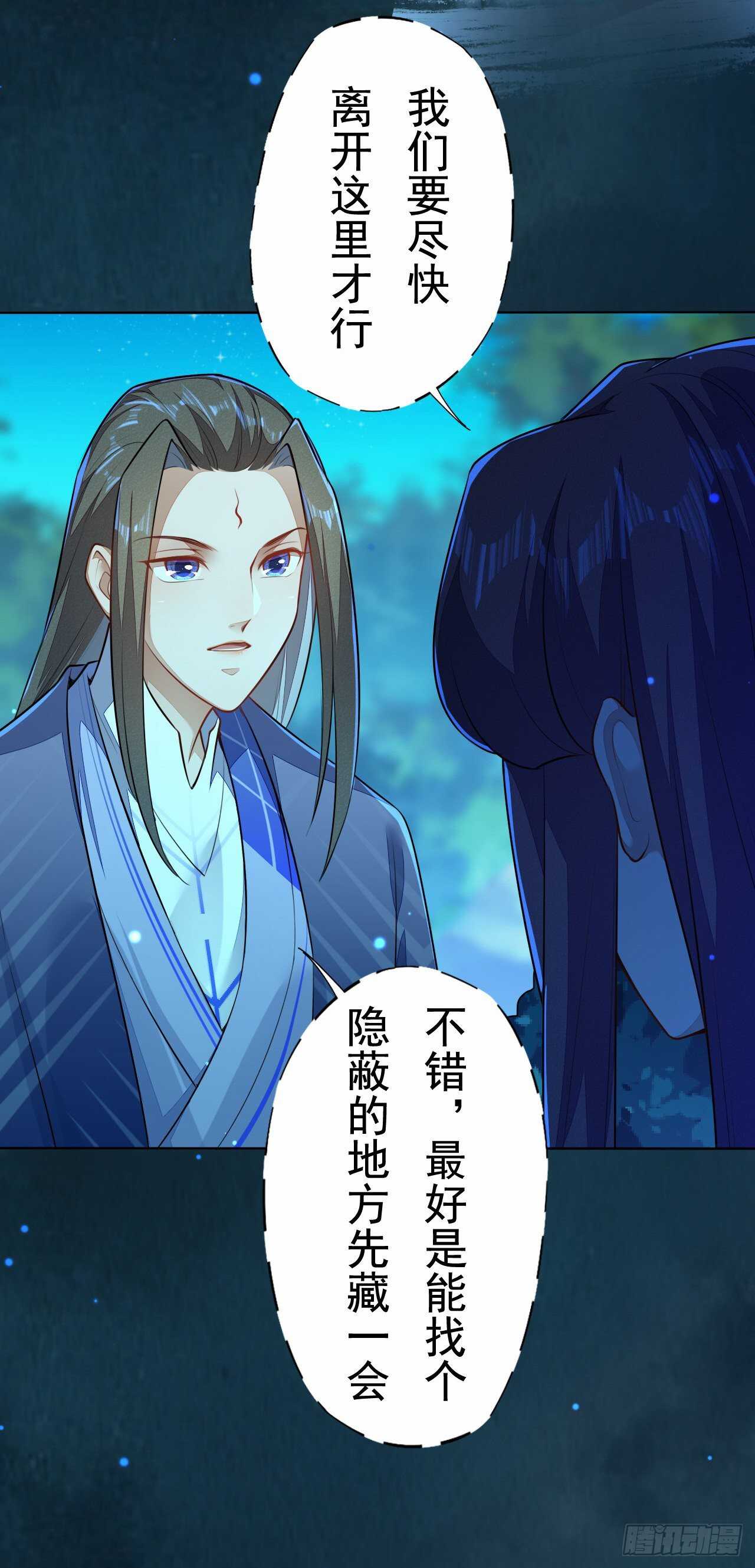 绝世炼丹师韩漫全集-第158话 解救灵犀兽无删减无遮挡章节图片 