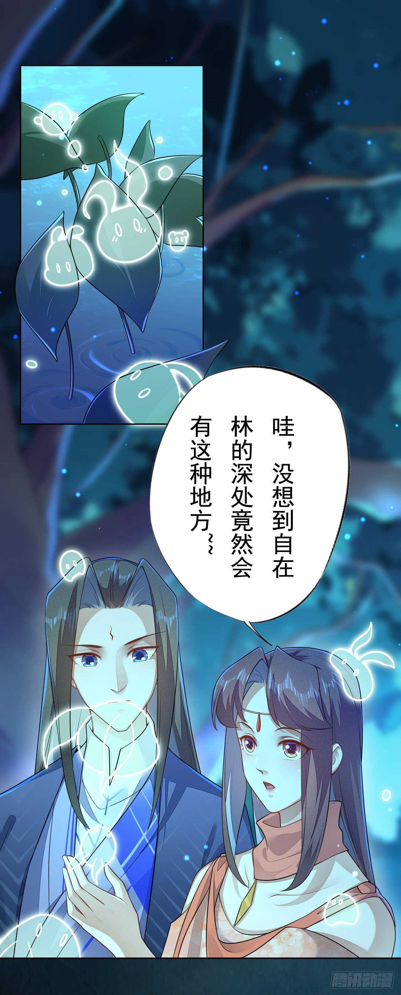 绝世炼丹师韩漫全集-第158话 解救灵犀兽无删减无遮挡章节图片 