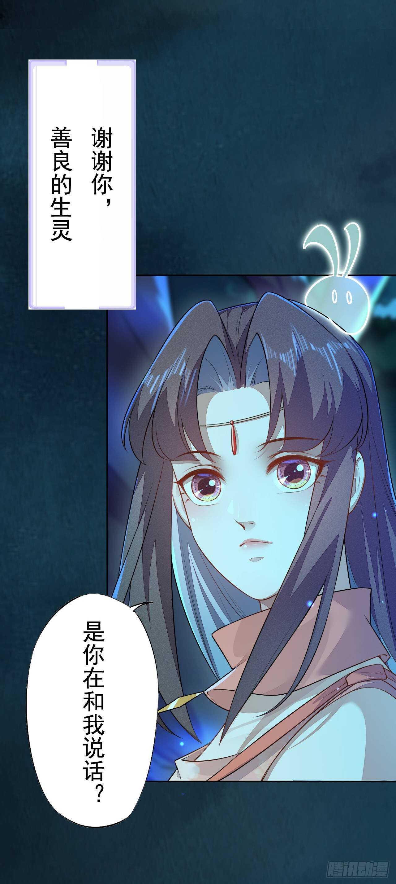 绝世炼丹师韩漫全集-第158话 解救灵犀兽无删减无遮挡章节图片 
