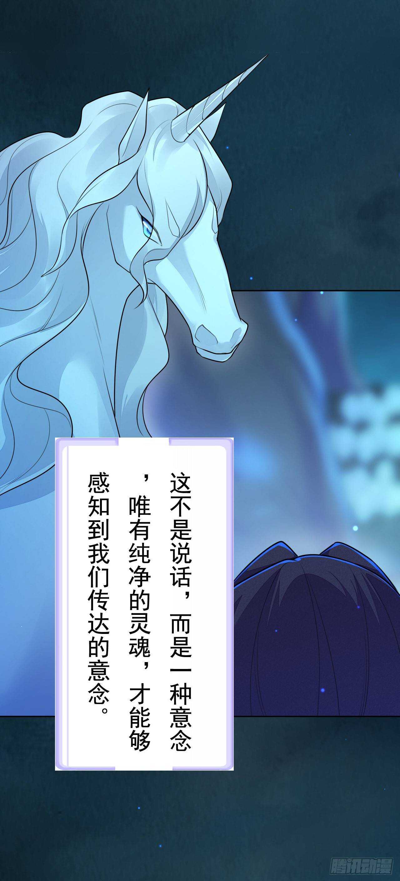 绝世炼丹师韩漫全集-第158话 解救灵犀兽无删减无遮挡章节图片 