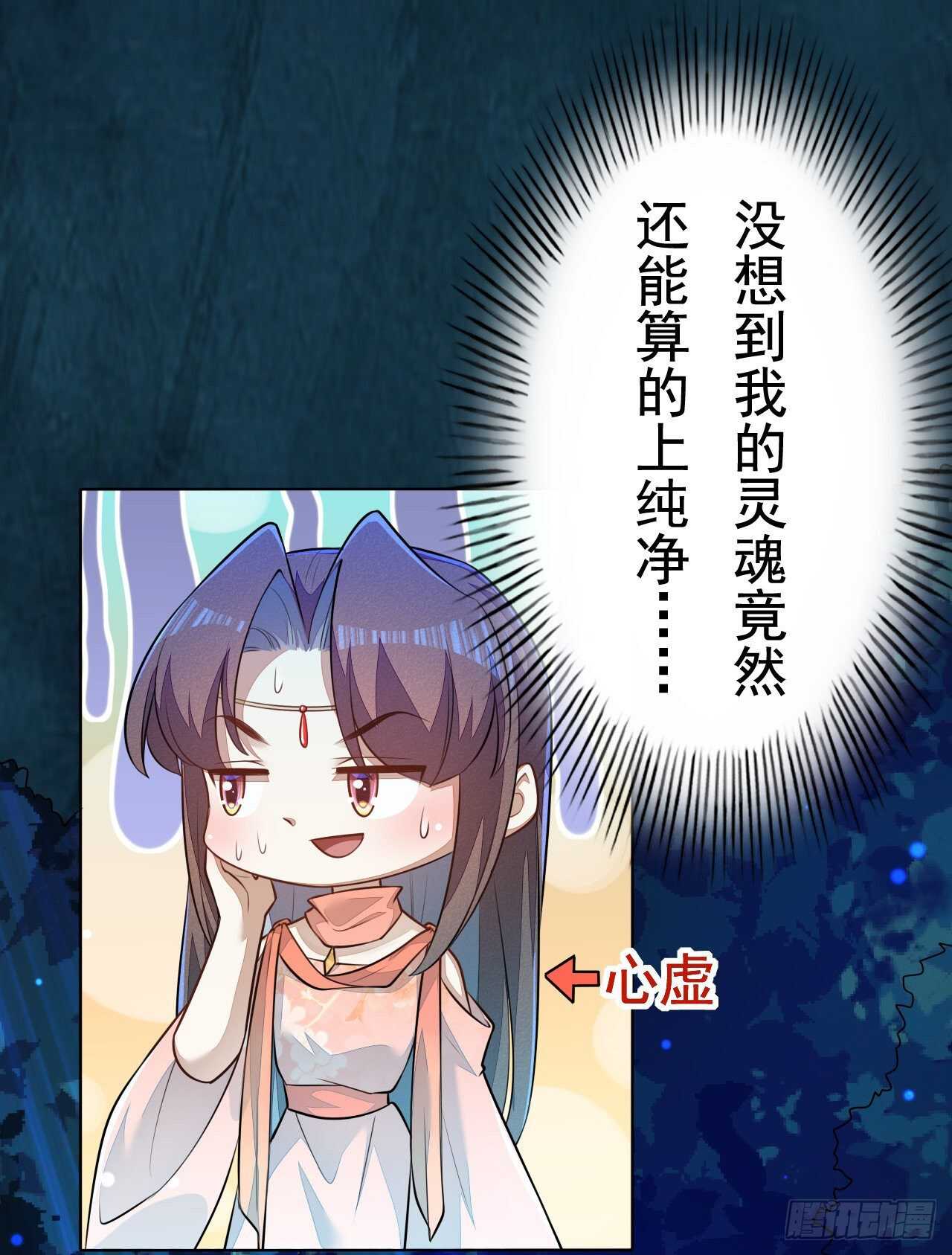 绝世炼丹师韩漫全集-第158话 解救灵犀兽无删减无遮挡章节图片 