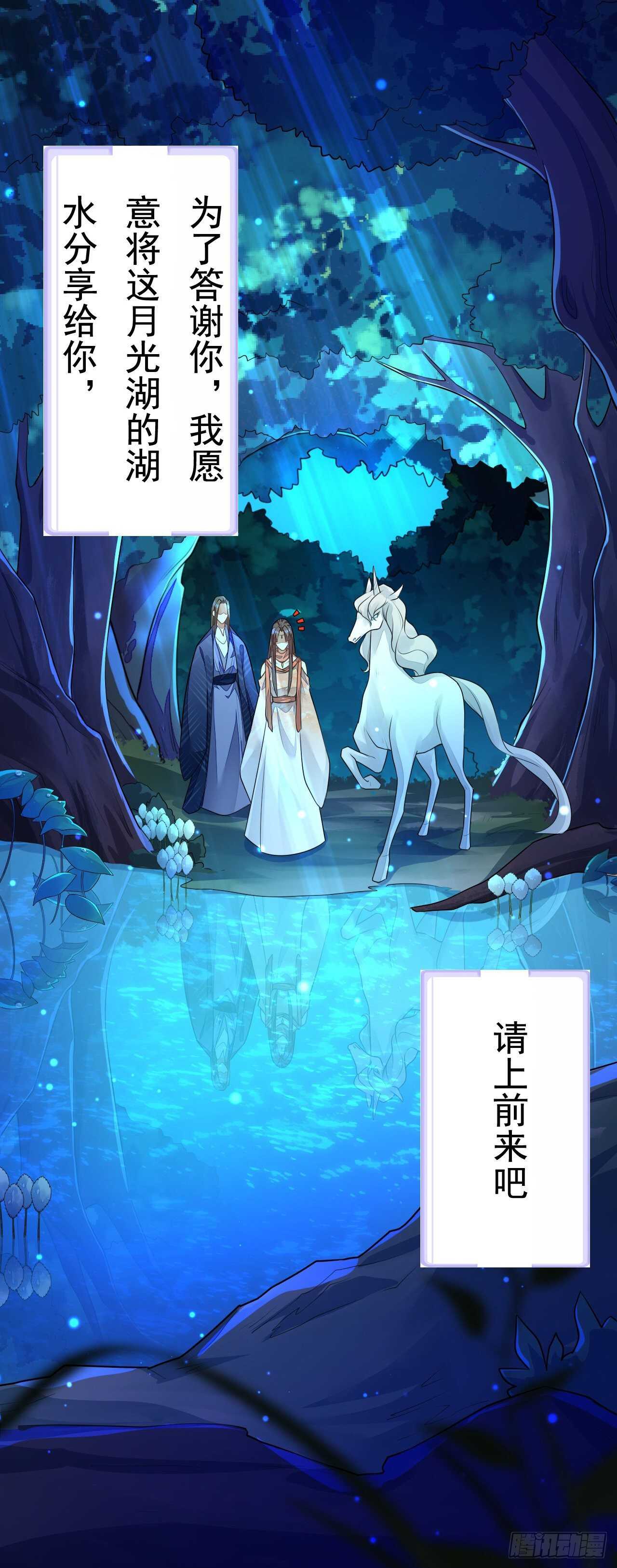 绝世炼丹师韩漫全集-第158话 解救灵犀兽无删减无遮挡章节图片 