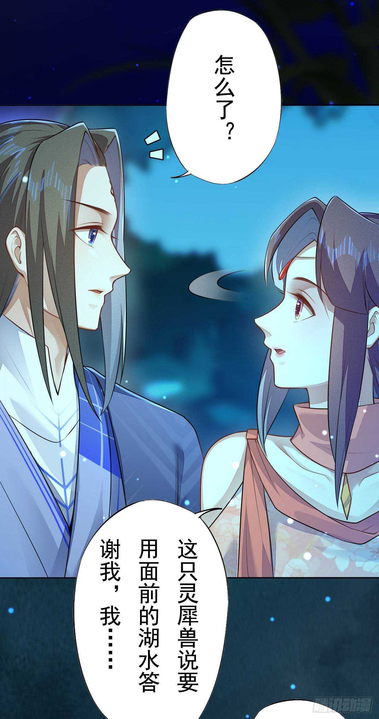 绝世炼丹师韩漫全集-第158话 解救灵犀兽无删减无遮挡章节图片 