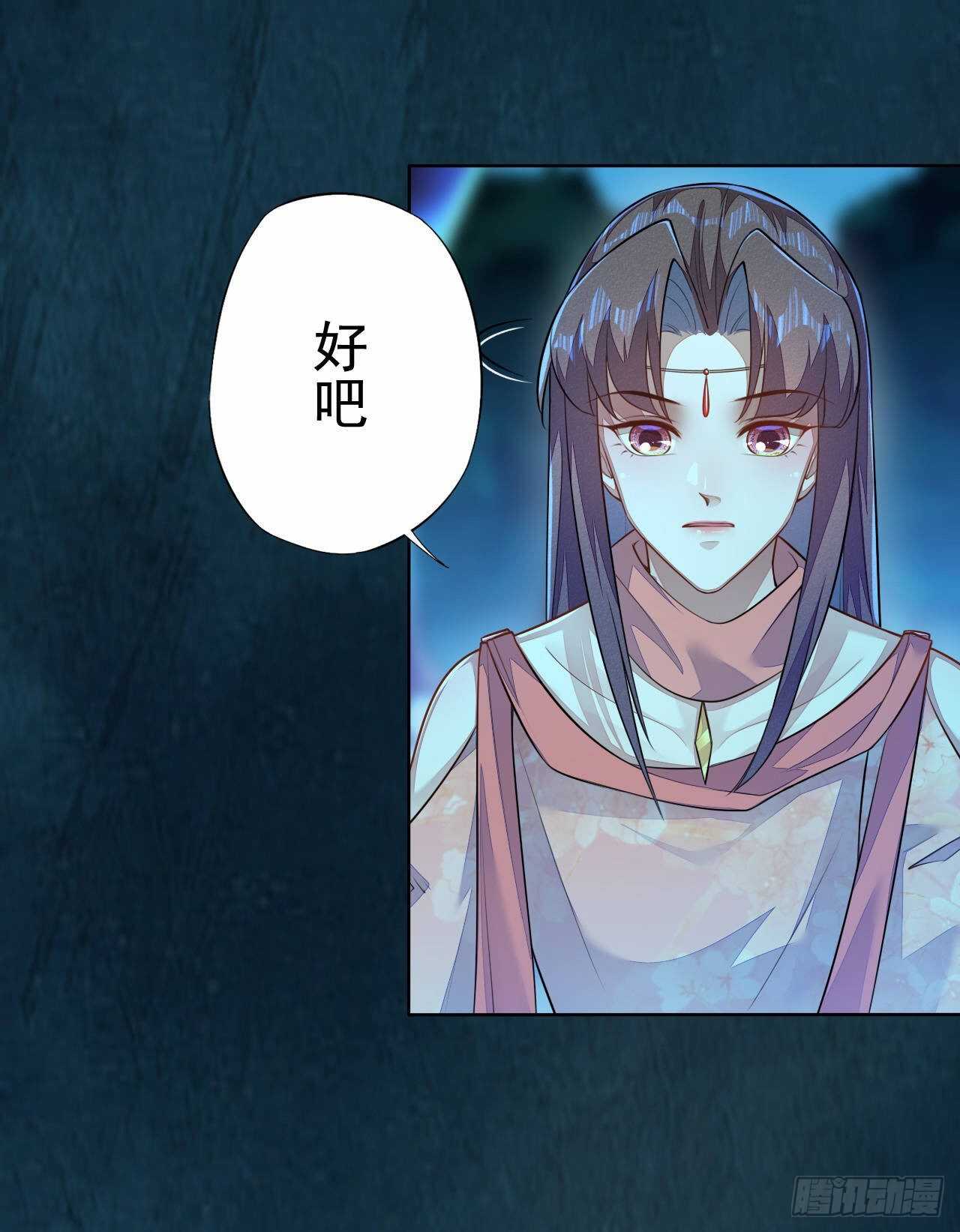 绝世炼丹师韩漫全集-第158话 解救灵犀兽无删减无遮挡章节图片 