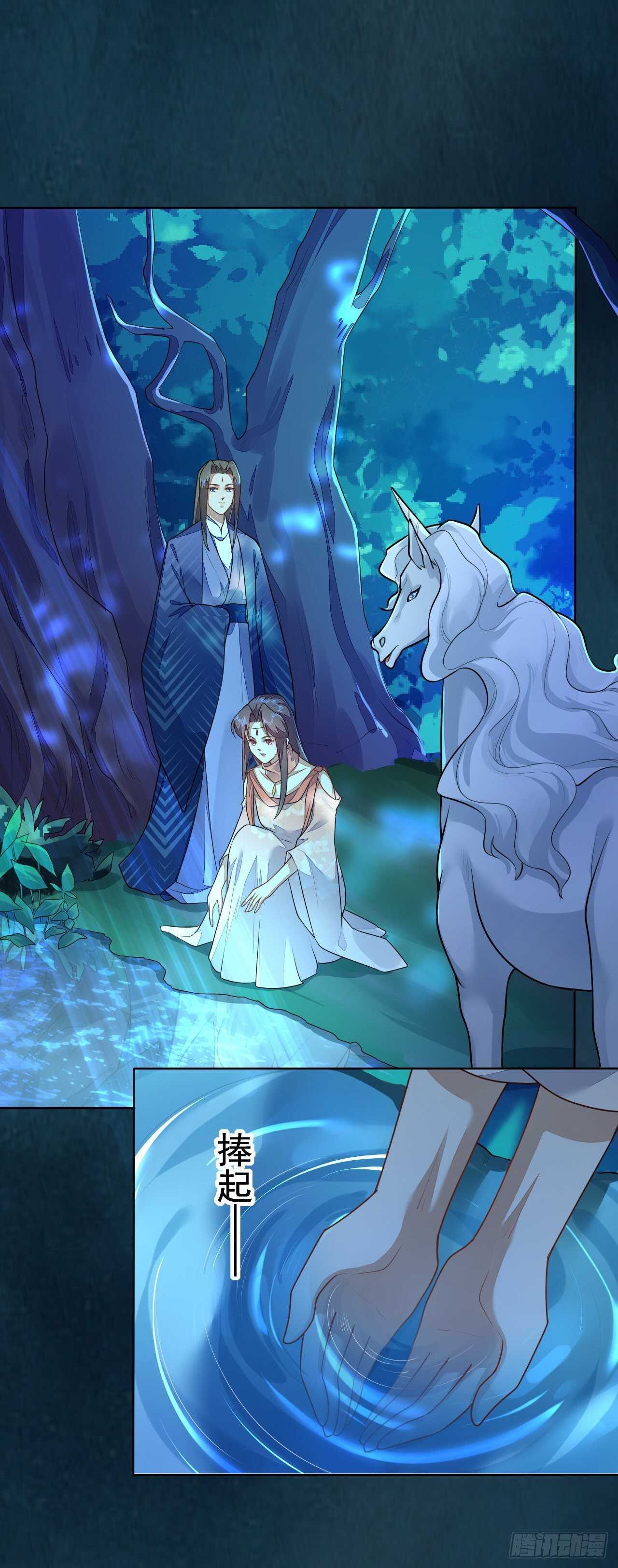 绝世炼丹师韩漫全集-第158话 解救灵犀兽无删减无遮挡章节图片 